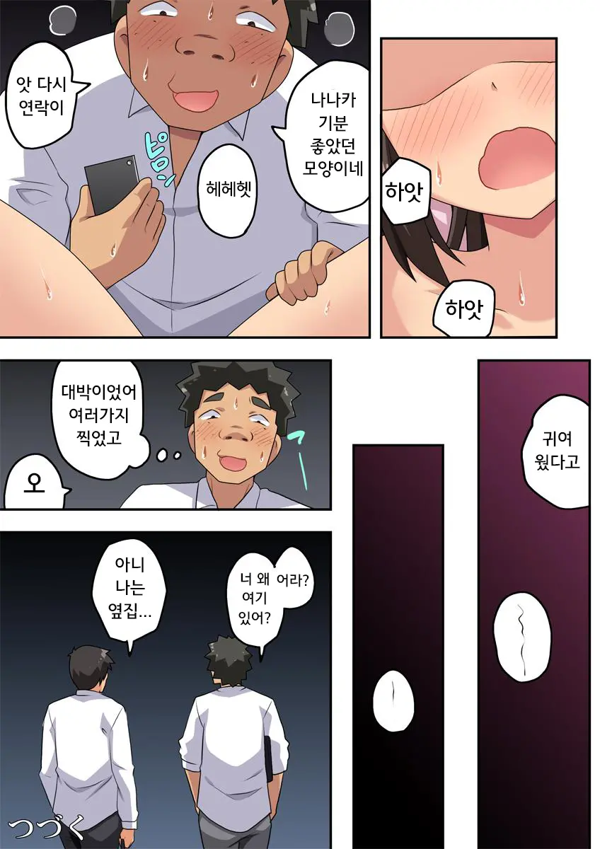 웹툰 이미지 23
