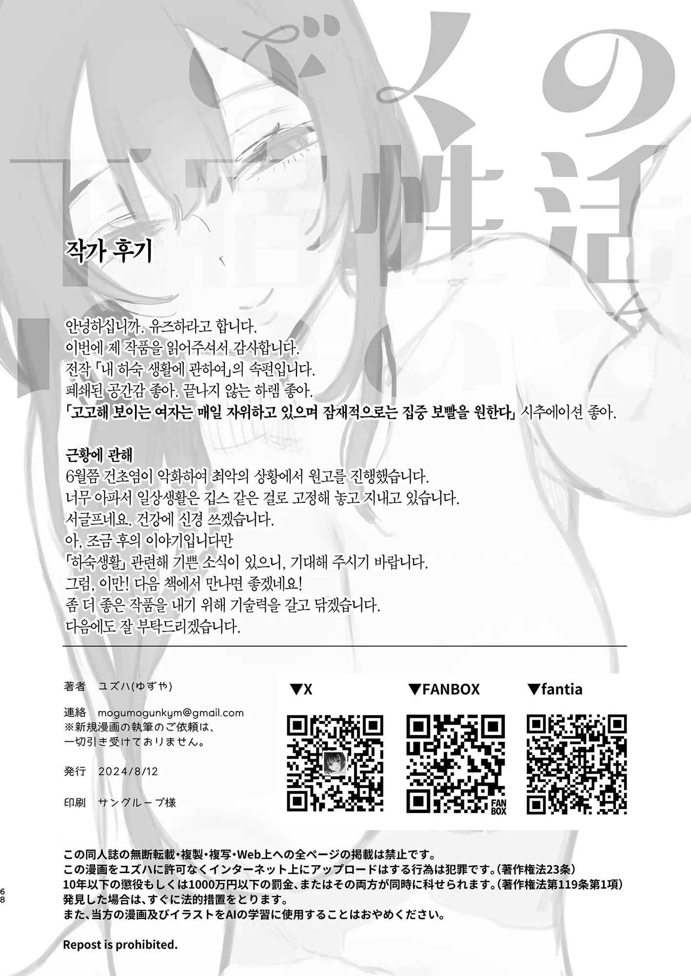 웹툰 이미지 66