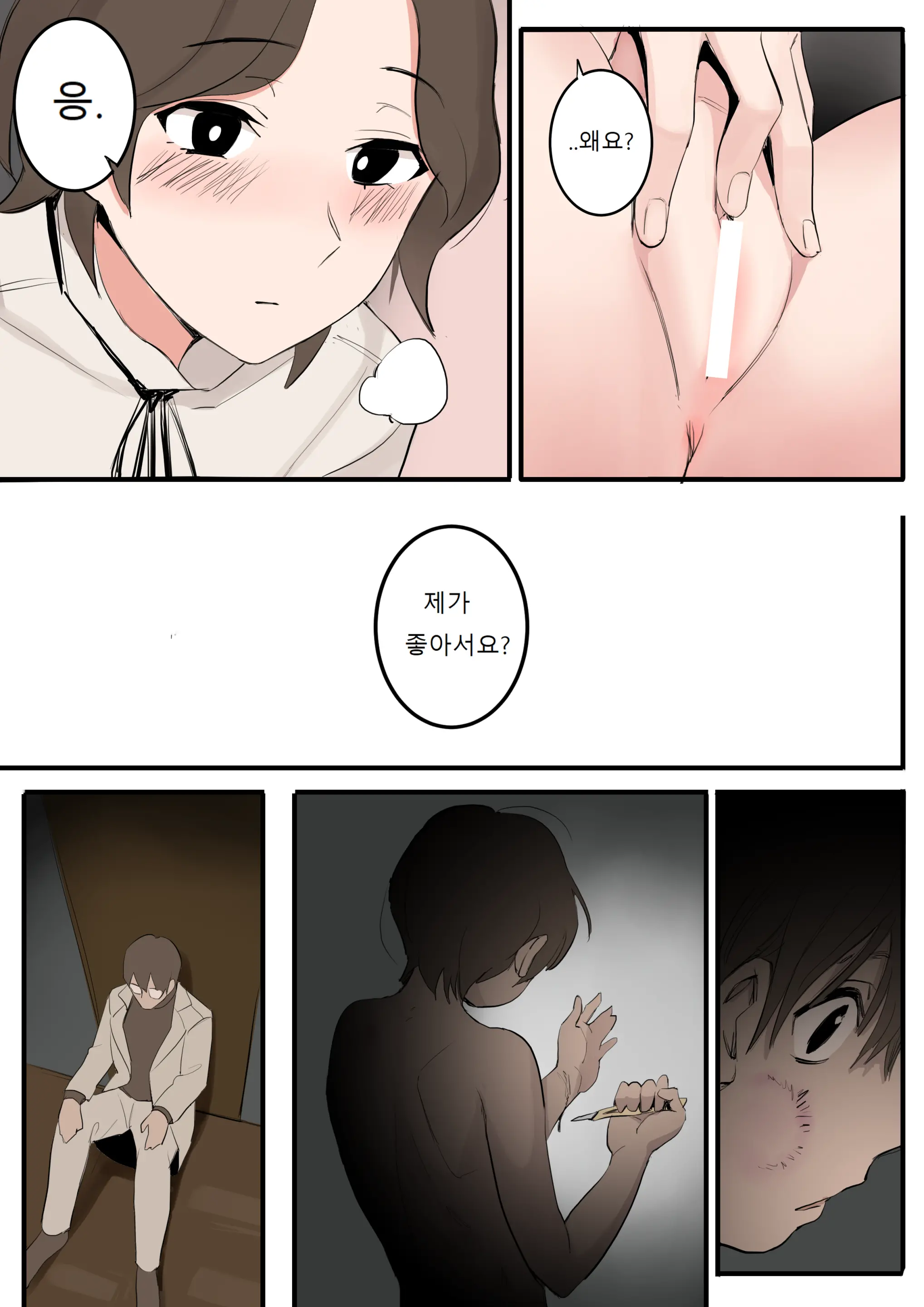웹툰 이미지 21