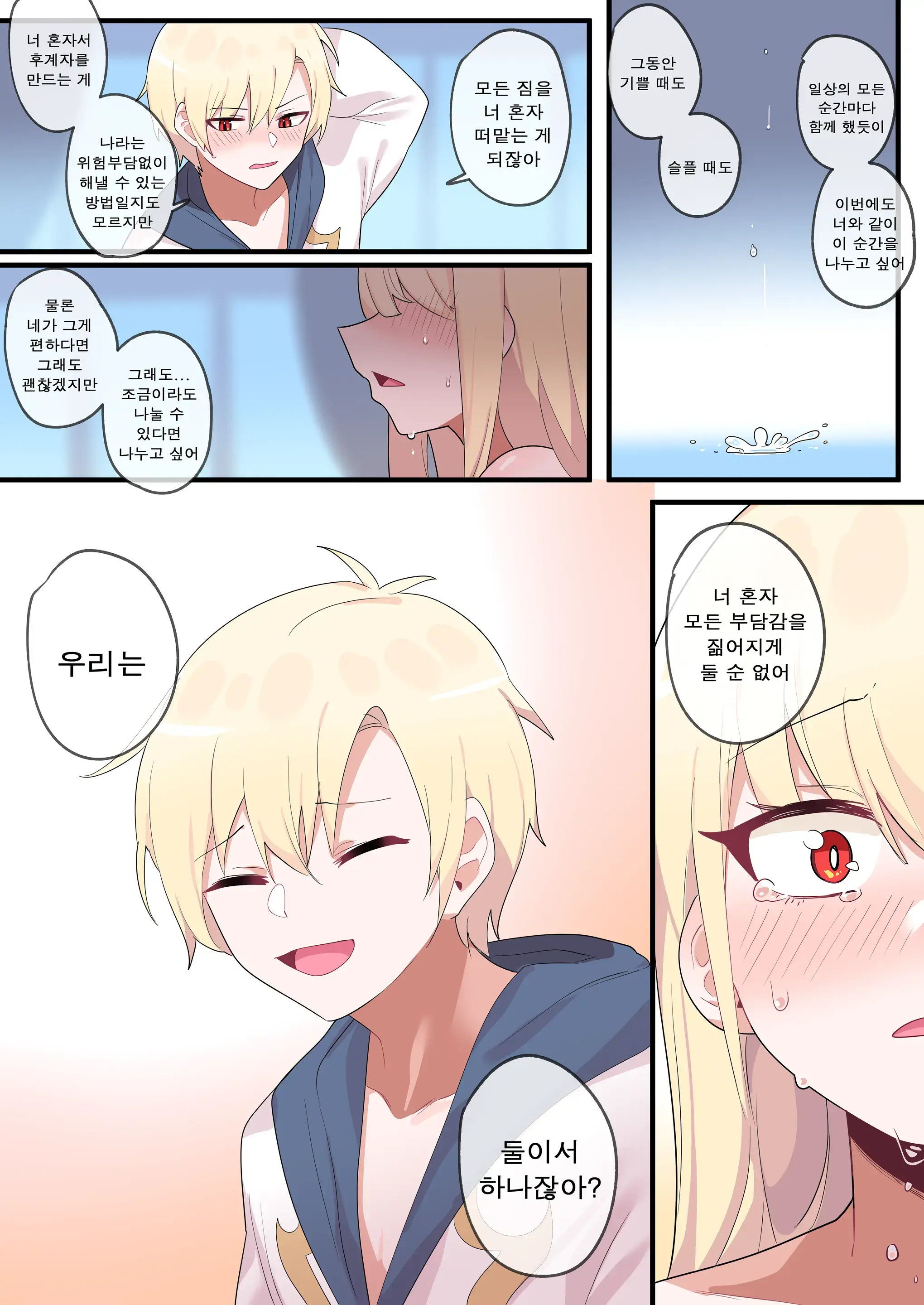 웹툰 이미지 30