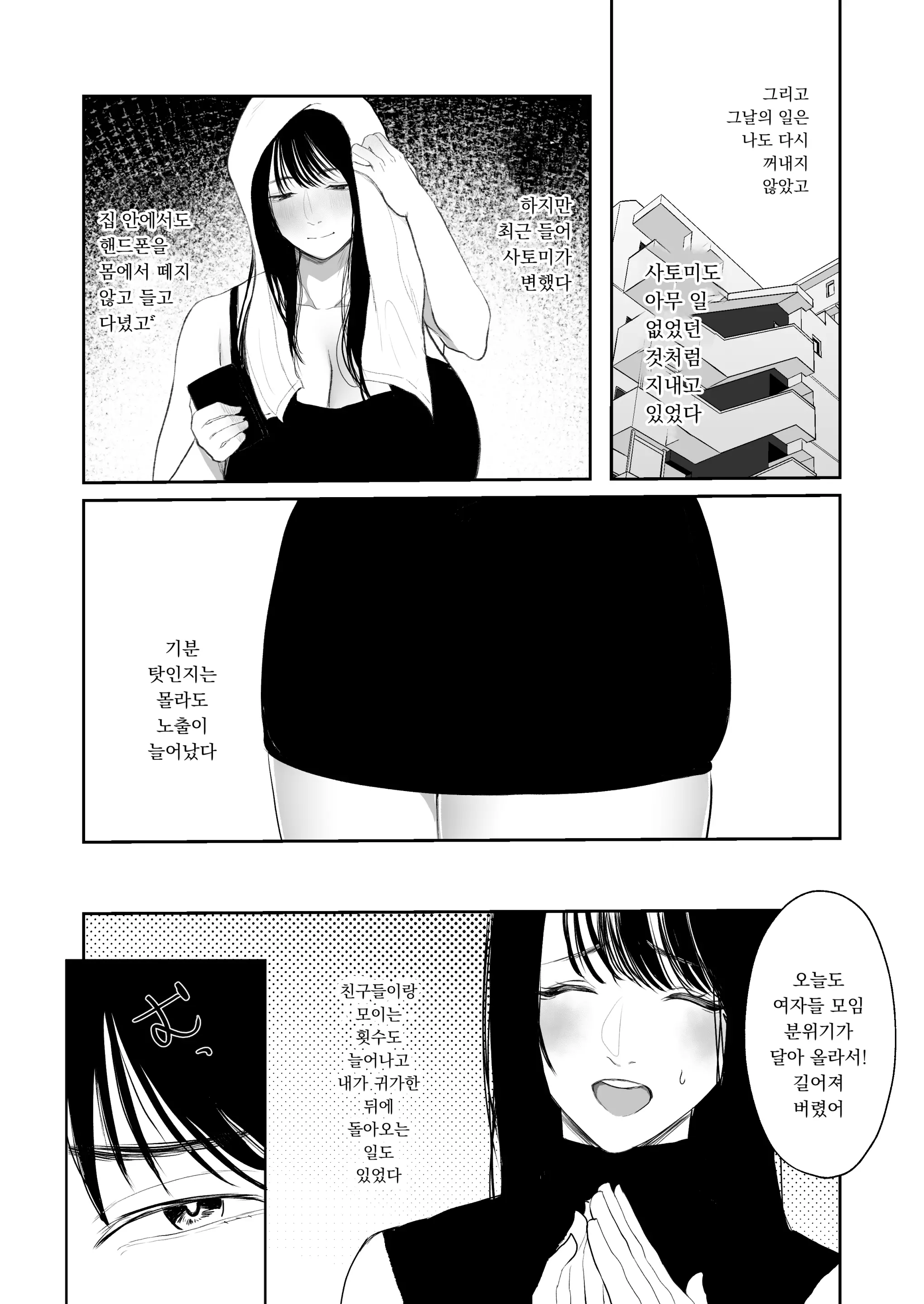 웹툰 이미지 17