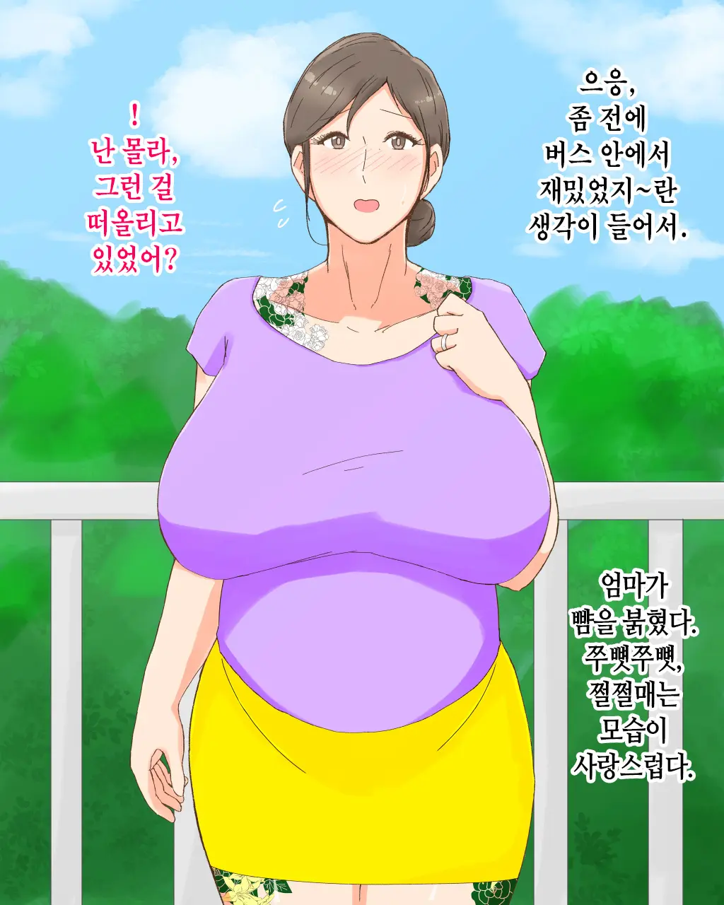 웹툰 이미지 5