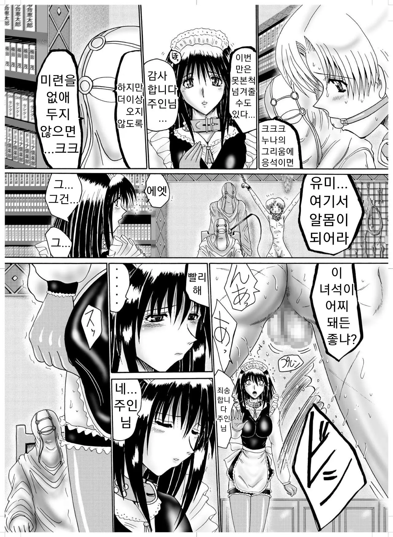 웹툰 이미지 5