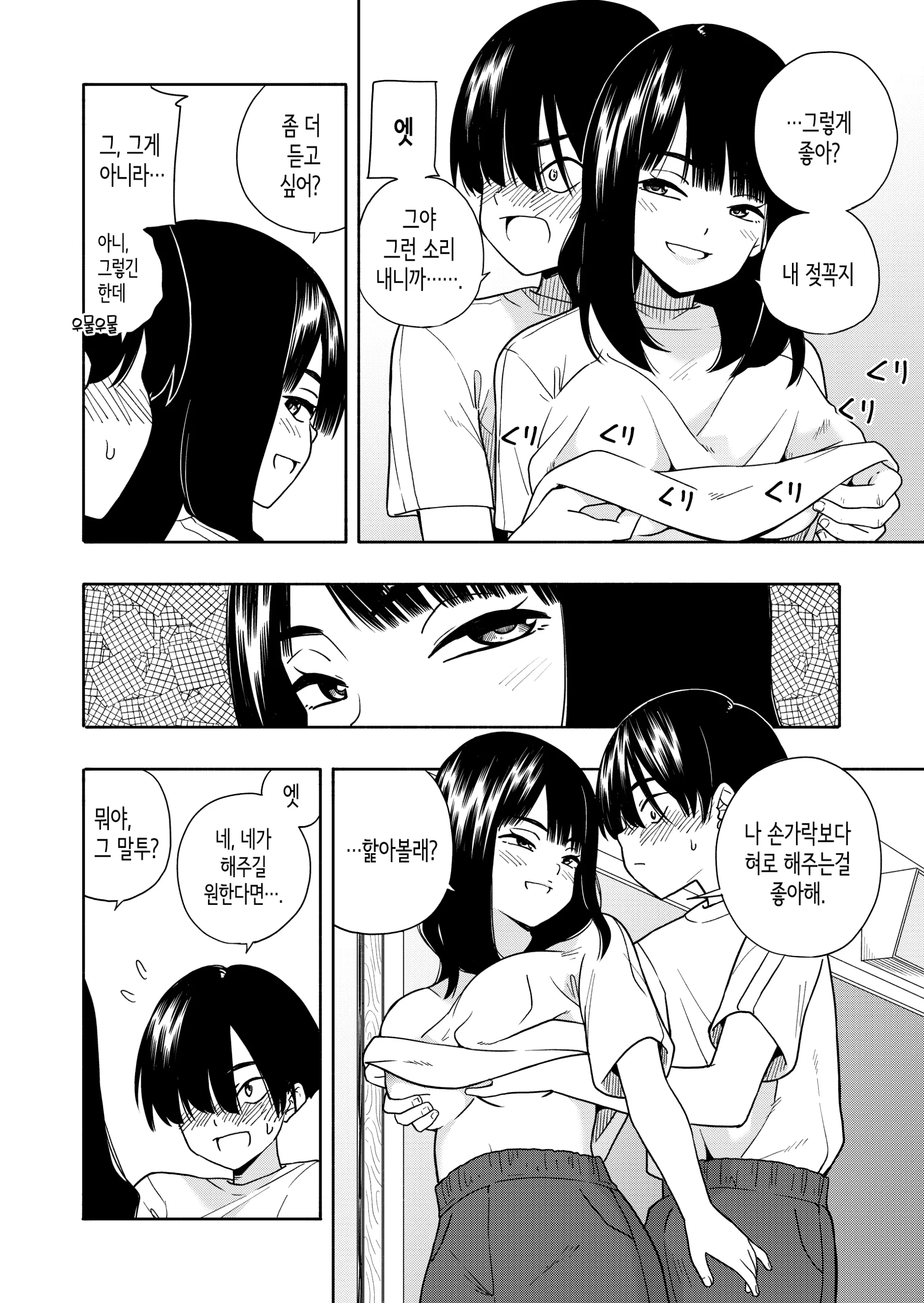 웹툰 이미지 17