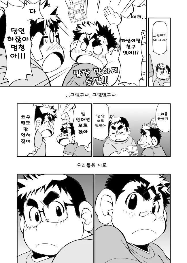 웹툰 이미지 73