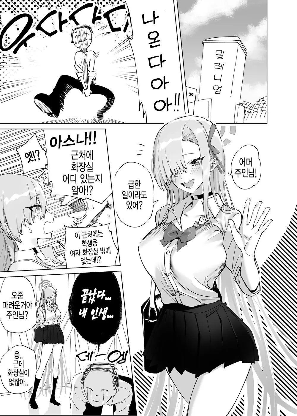 웹툰 이미지 0