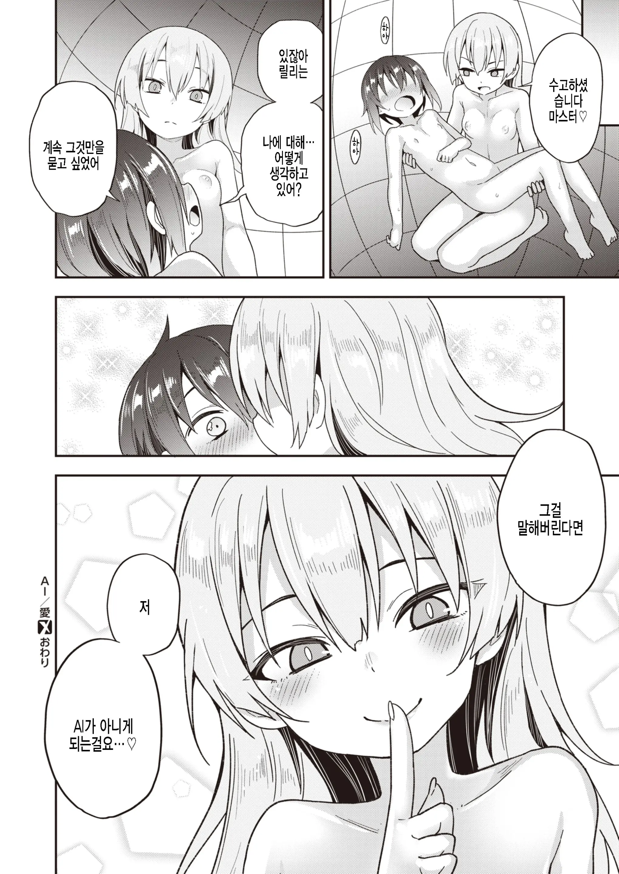 웹툰 이미지 23