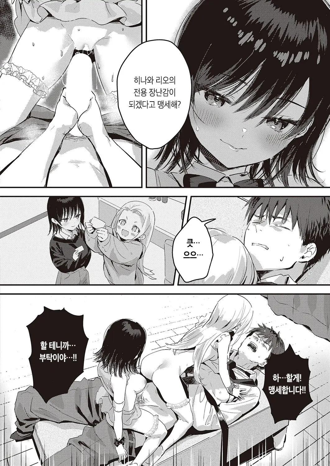 웹툰 이미지 19