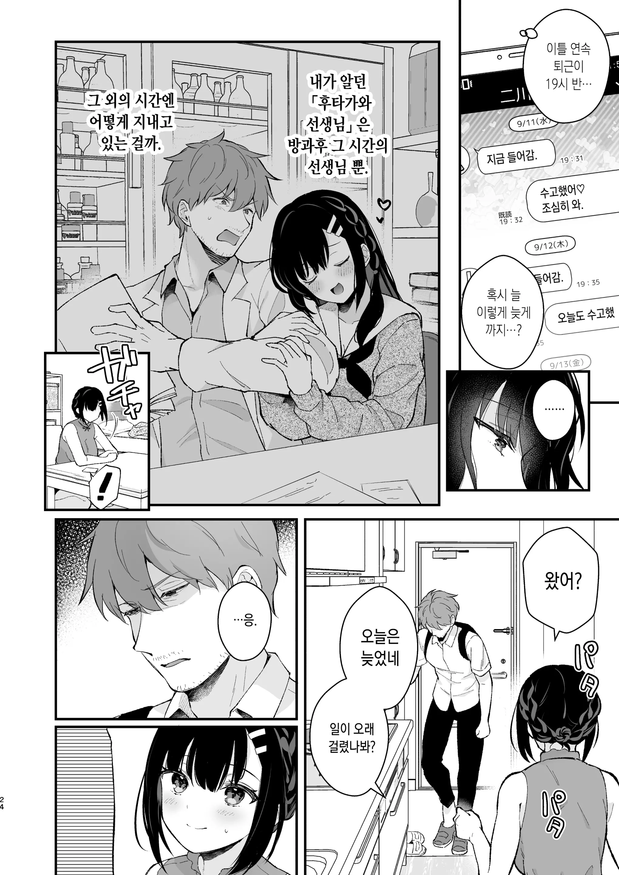 웹툰 이미지 23