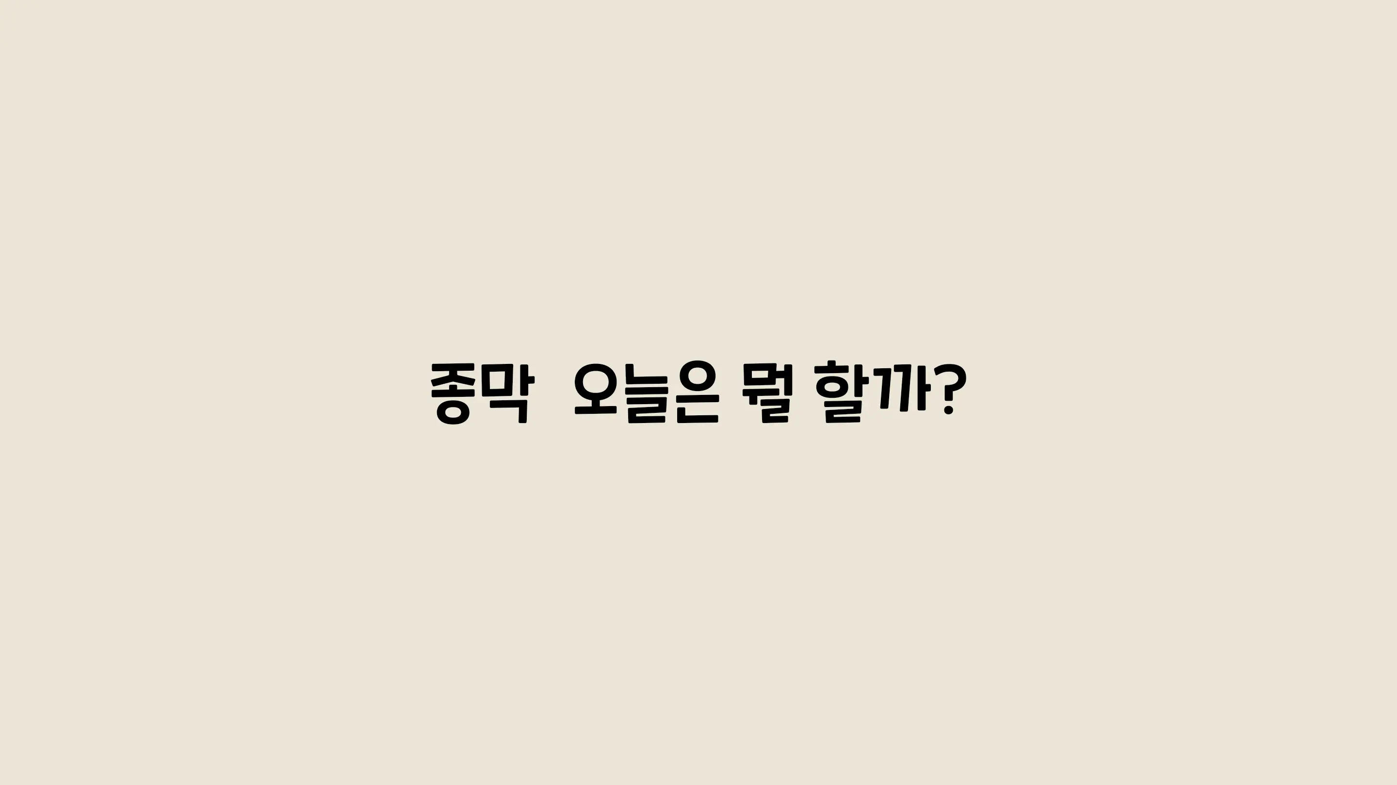 웹툰 이미지 252