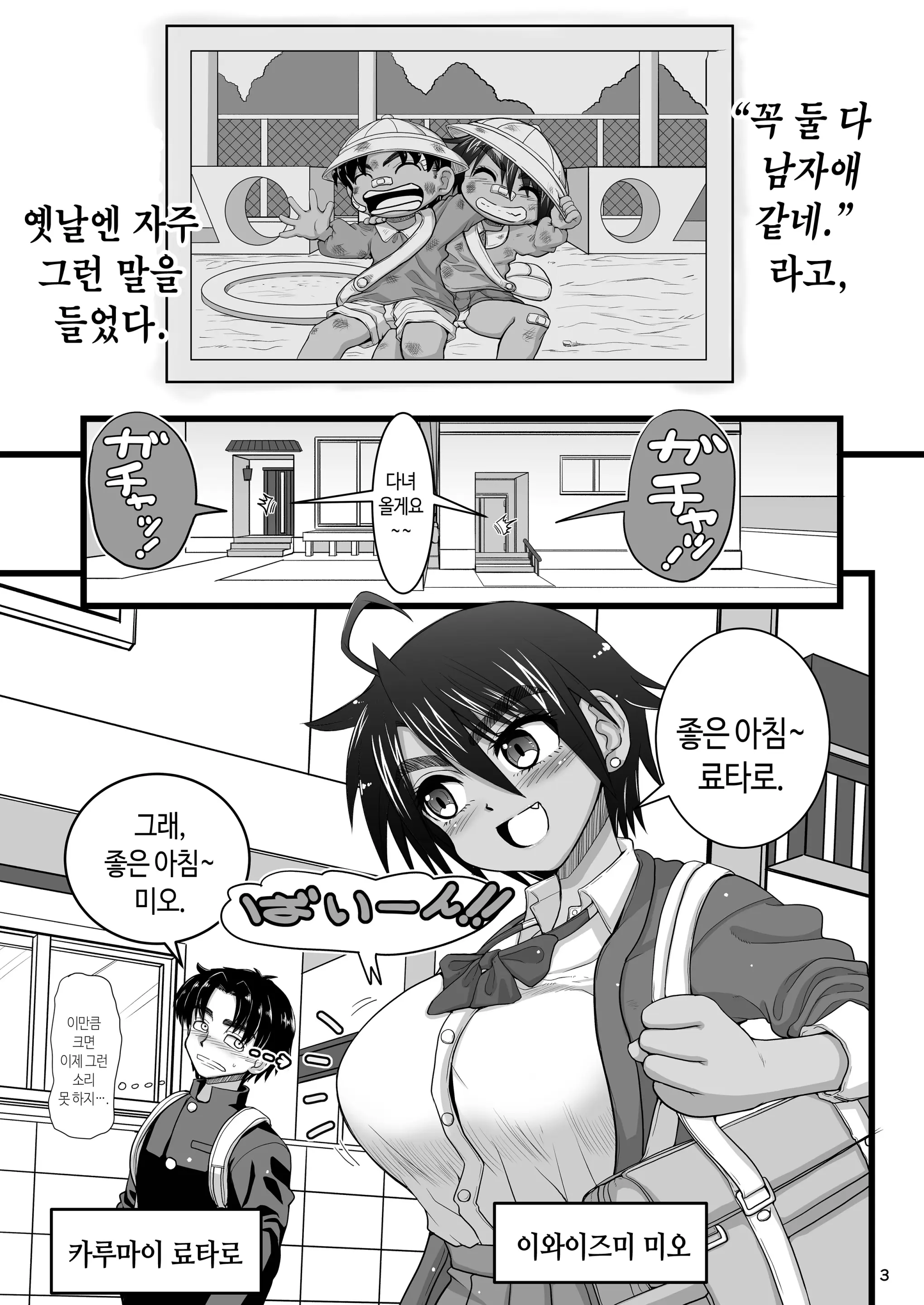 웹툰 이미지 2