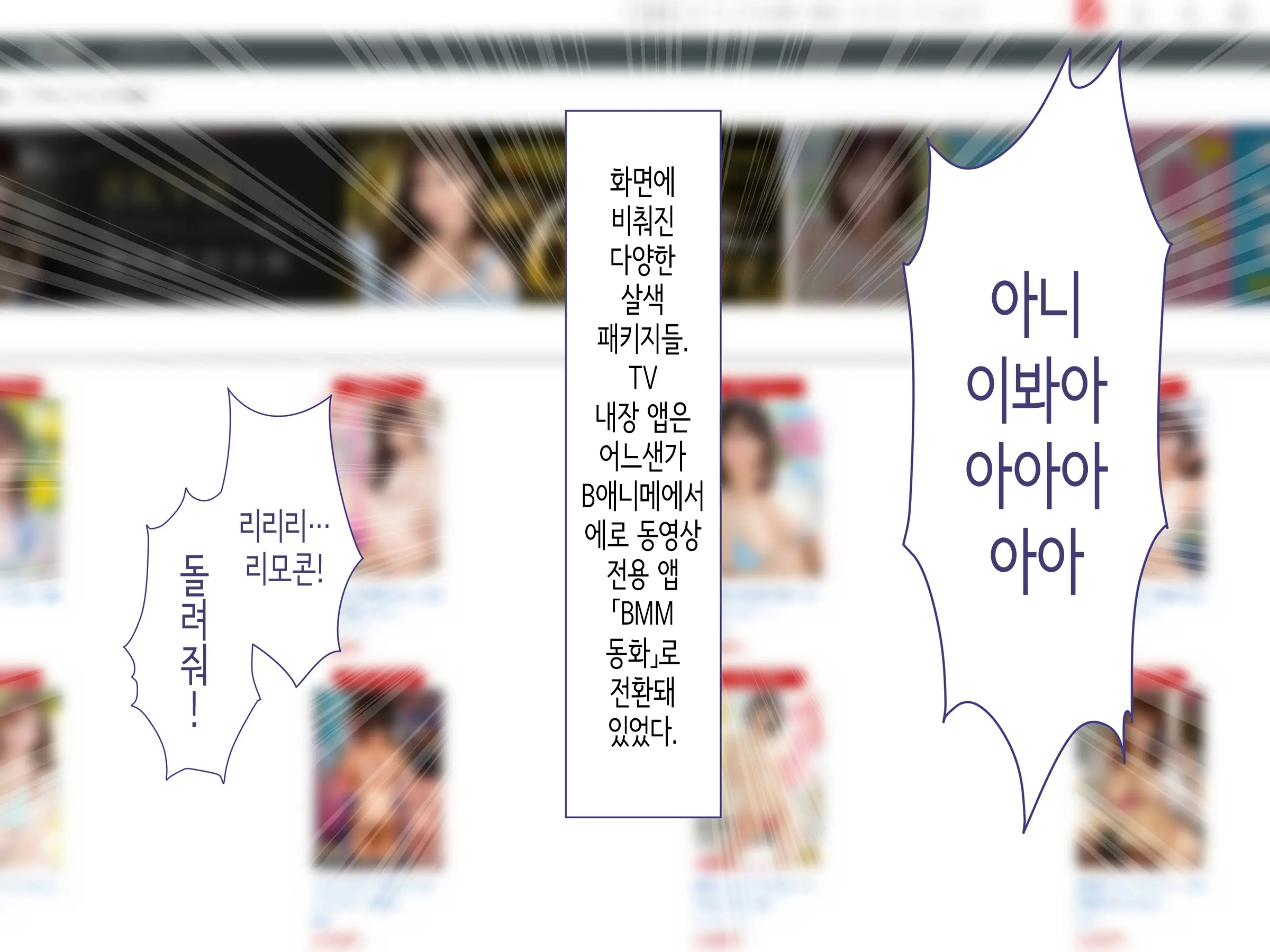 웹툰 이미지 27
