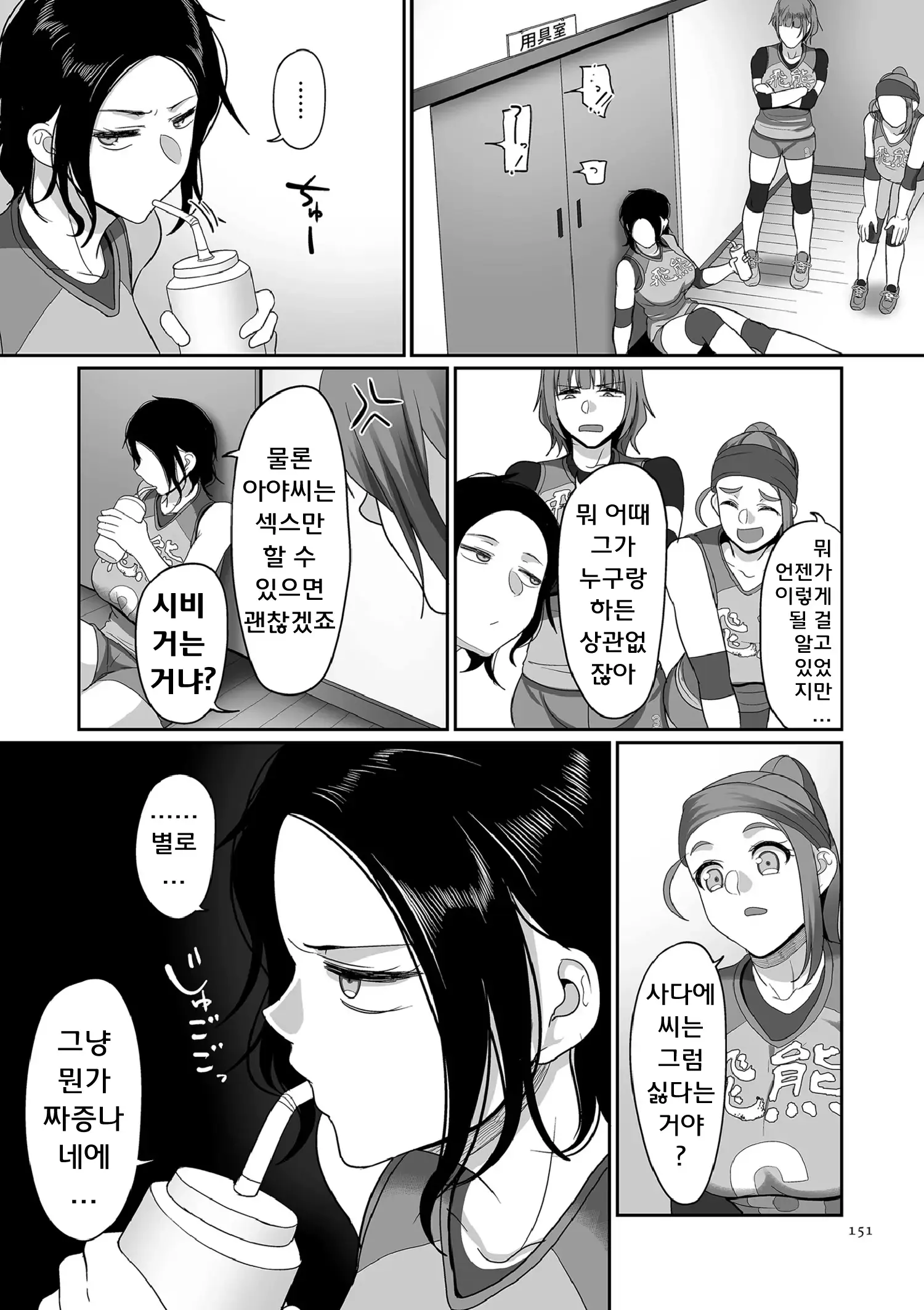 웹툰 이미지 150