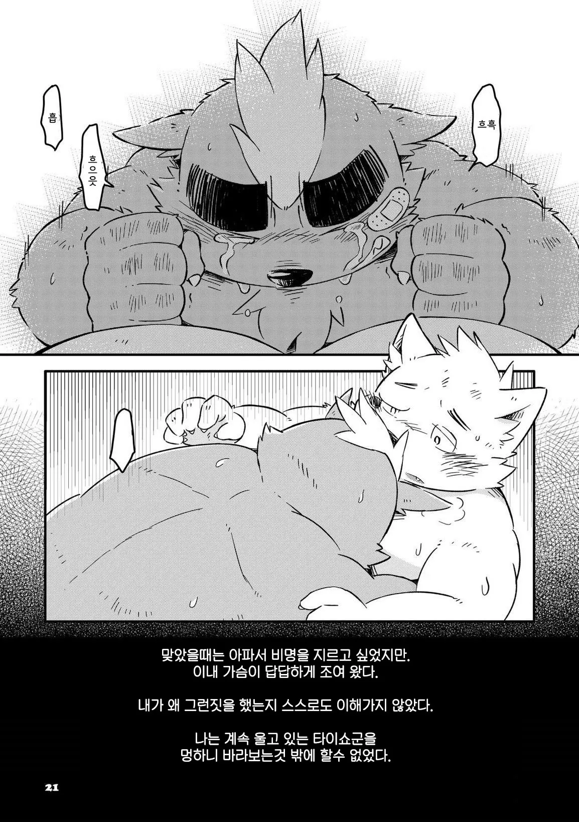 웹툰 이미지 288
