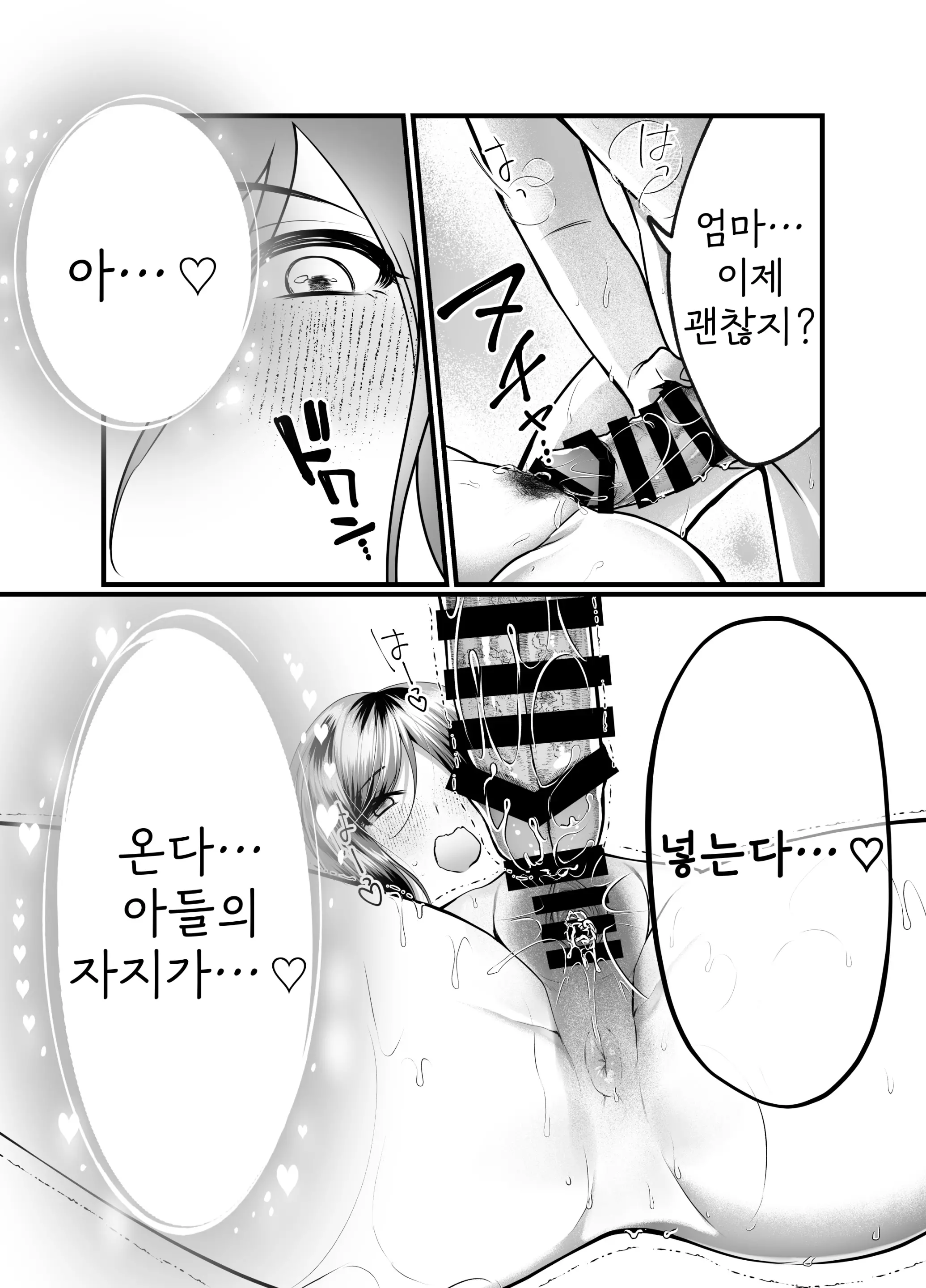 웹툰 이미지 32