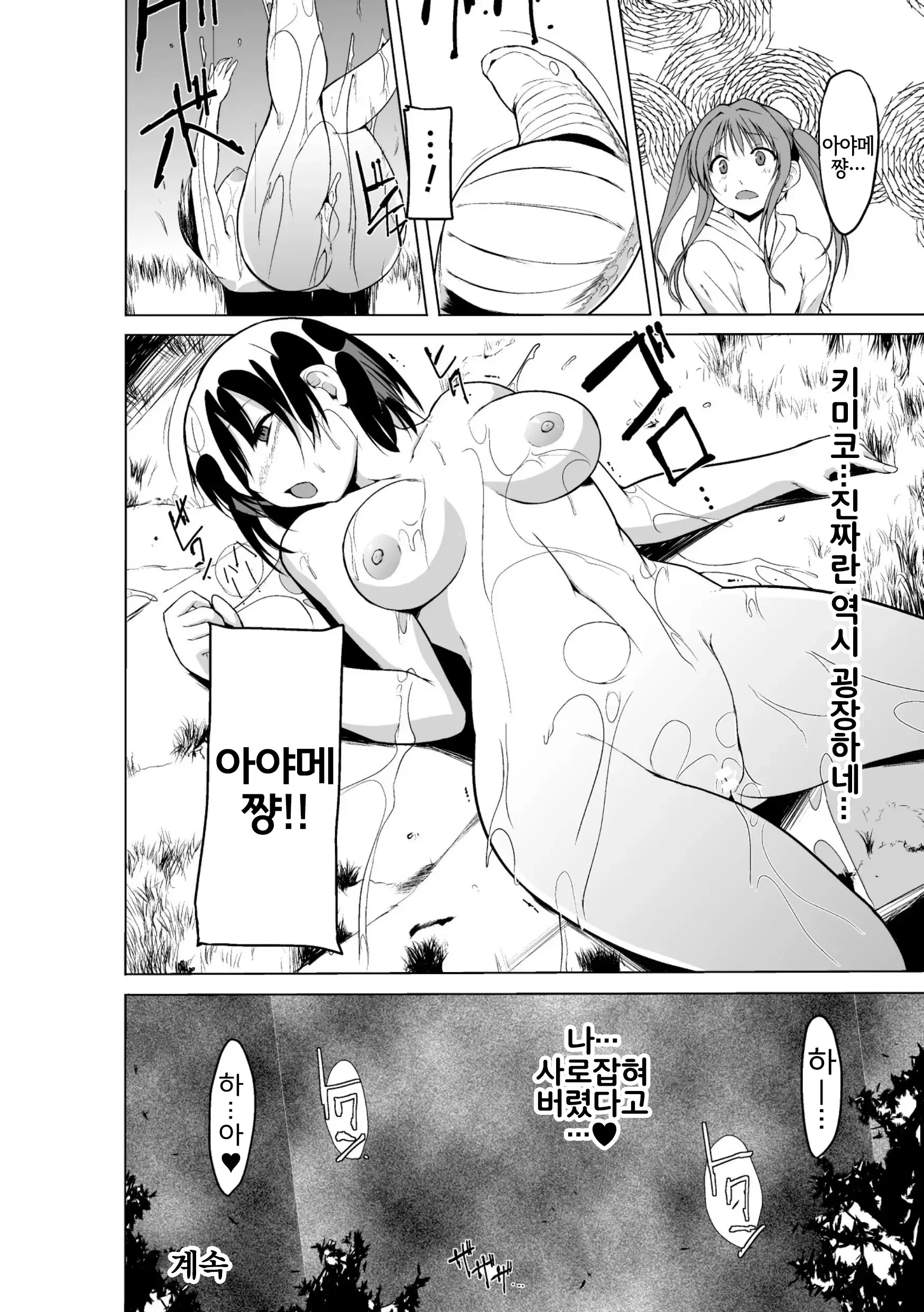 웹툰 이미지 43