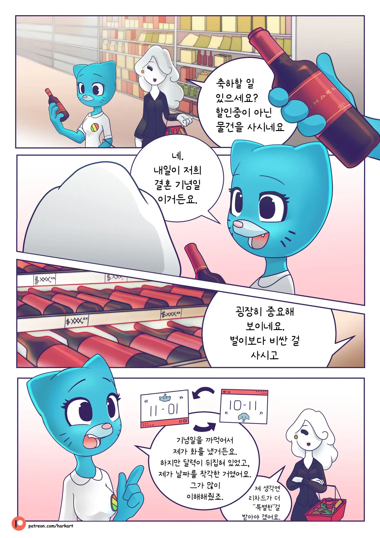 웹툰 이미지 1