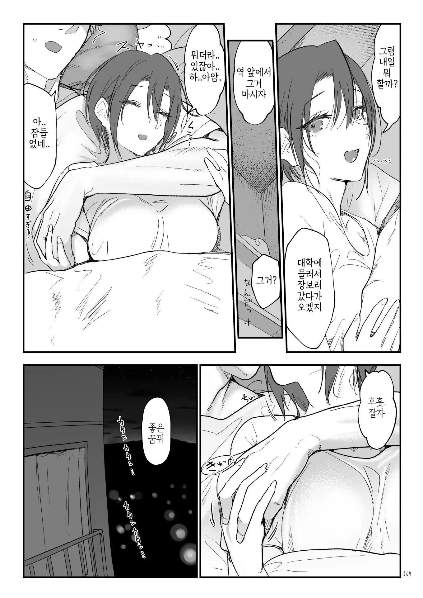 웹툰 이미지 290