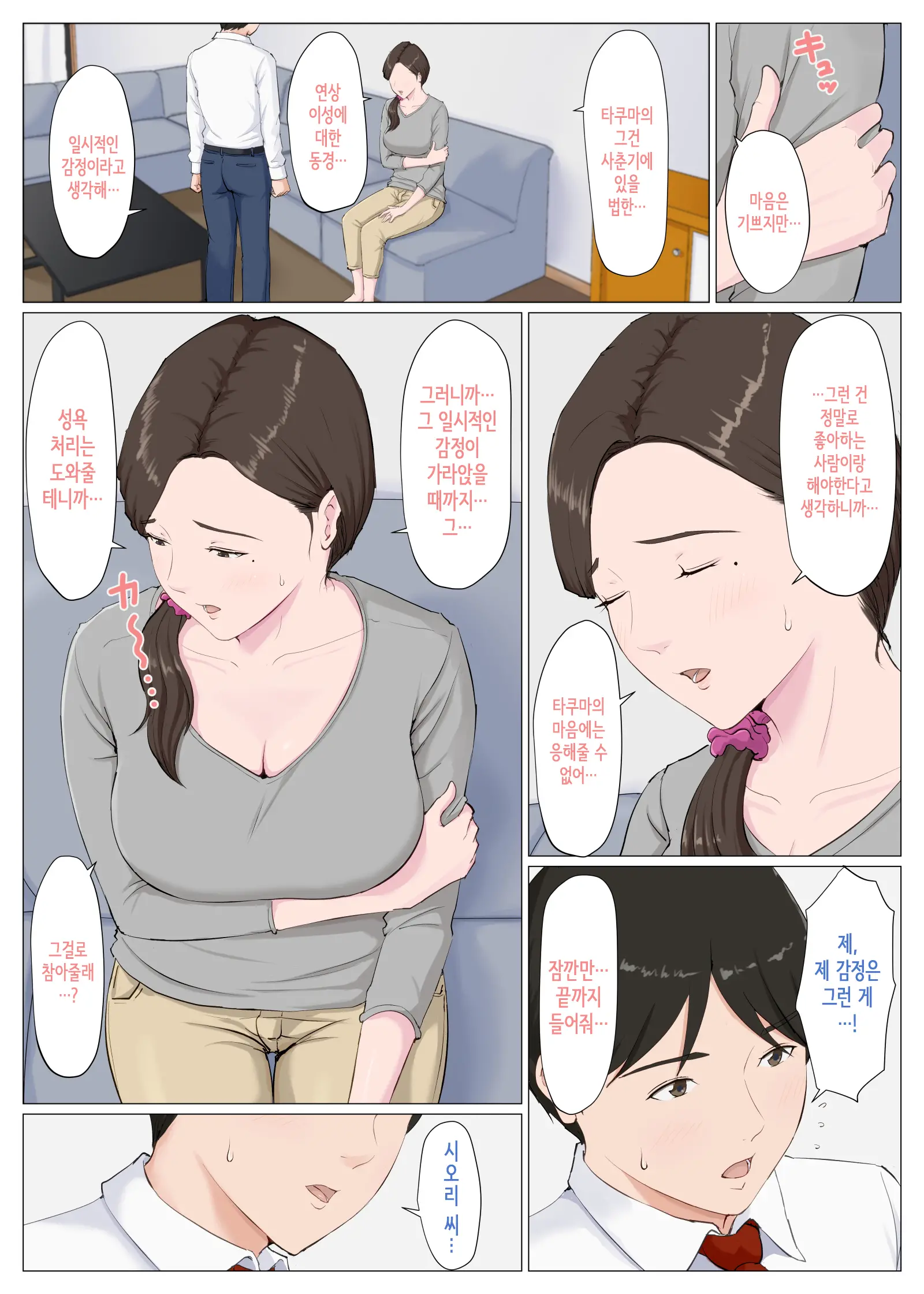 웹툰 이미지 30