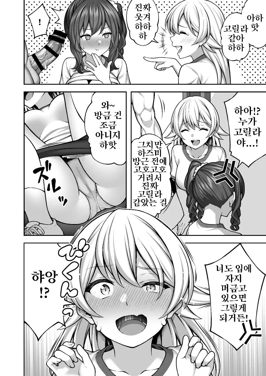 웹툰 이미지 27