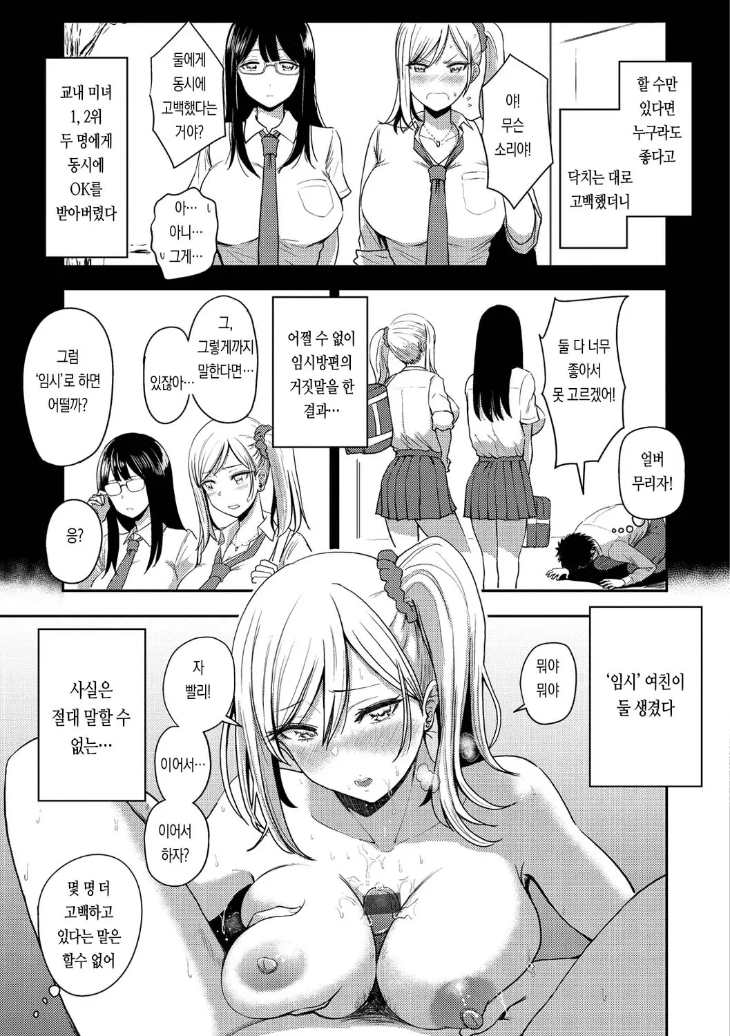 웹툰 이미지 24