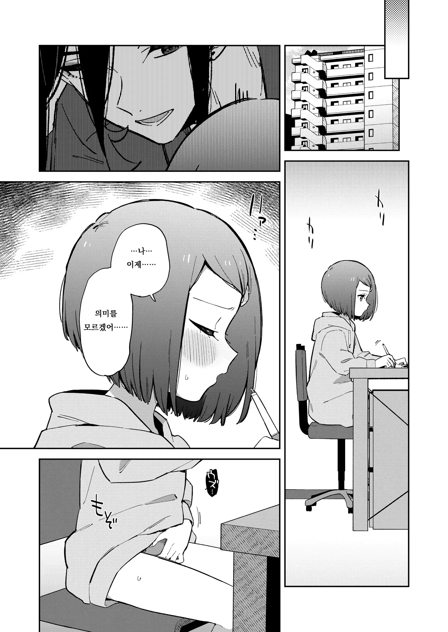 웹툰 이미지 43