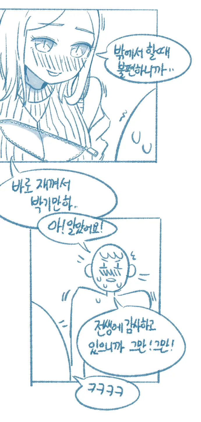 웹툰 이미지 11