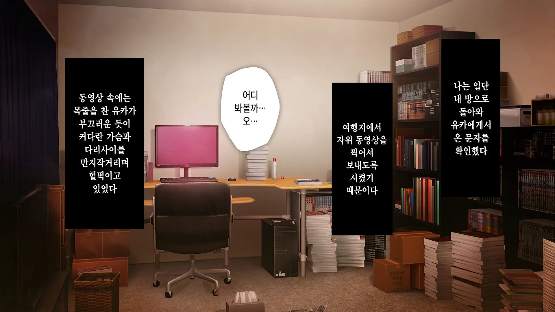 웹툰 이미지 77