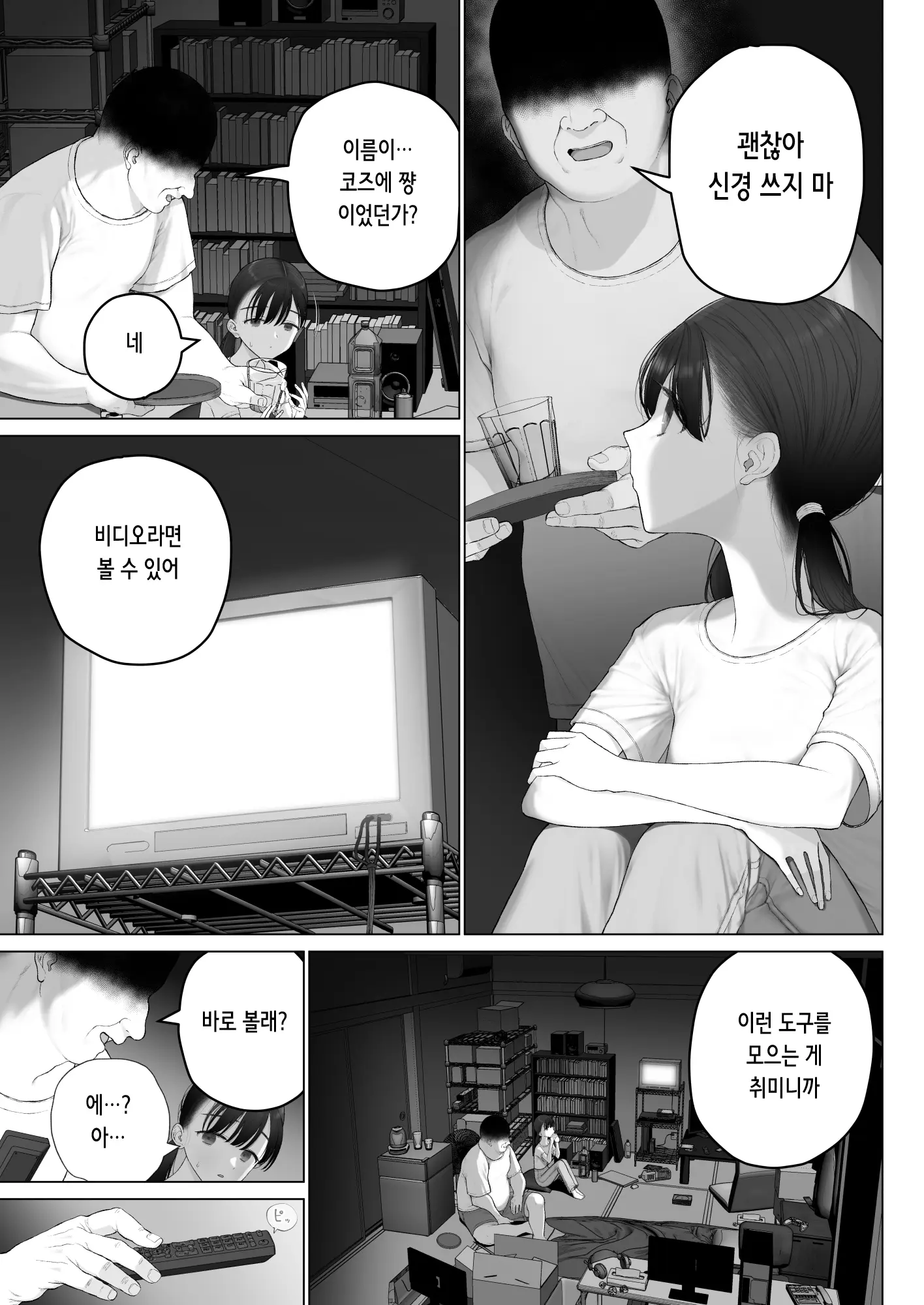 웹툰 이미지 99