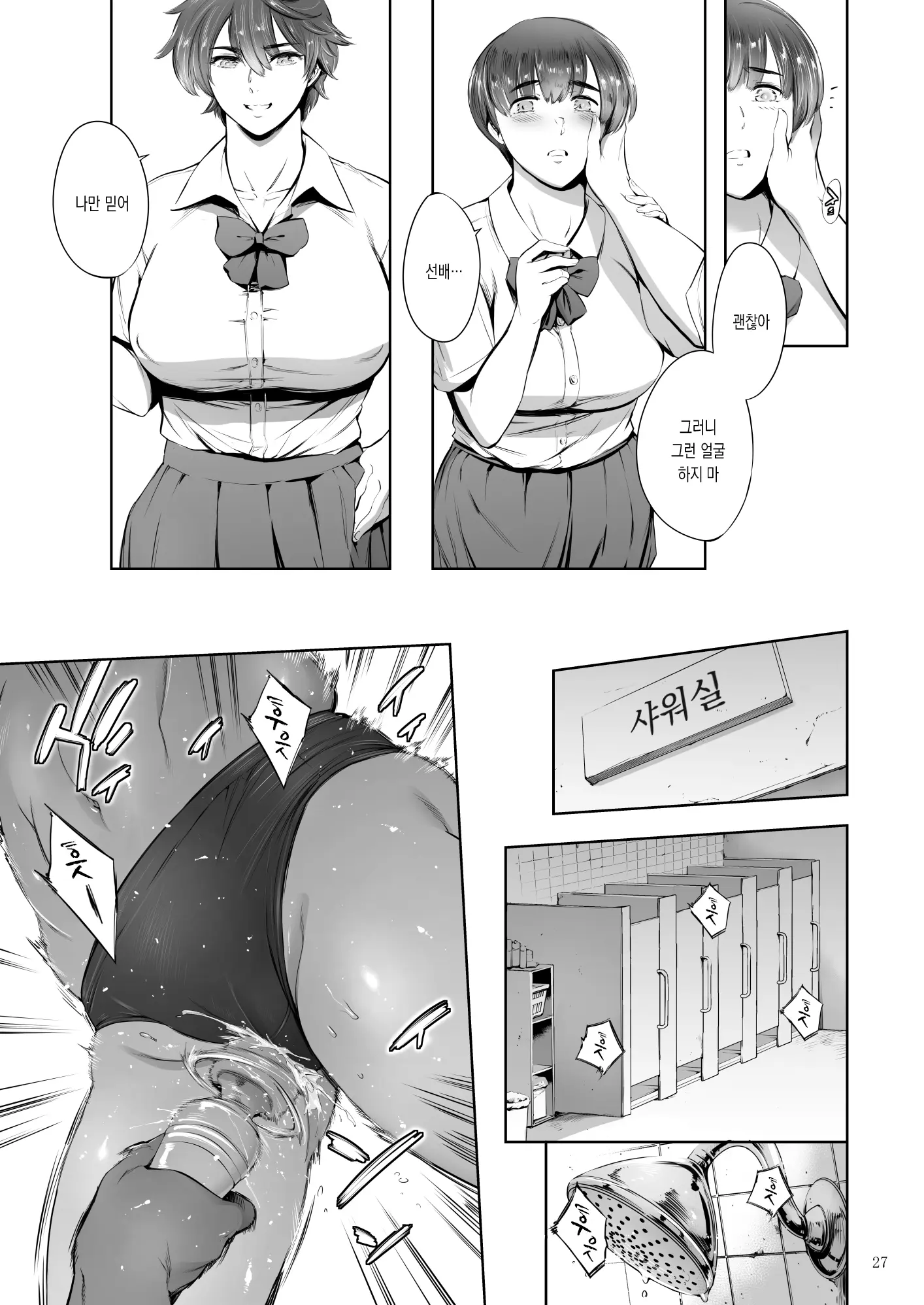 웹툰 이미지 27
