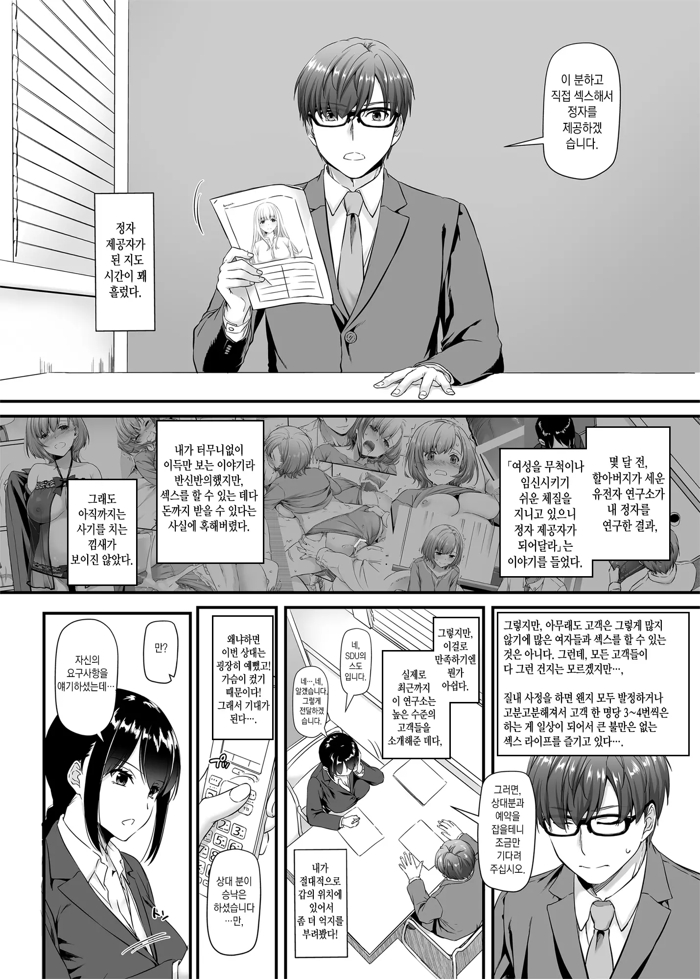웹툰 이미지 3