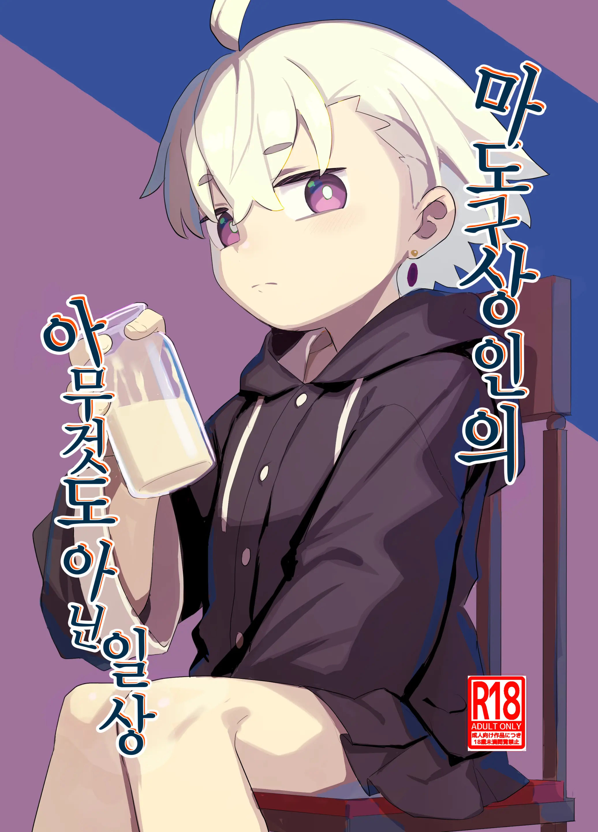 웹툰 이미지 0