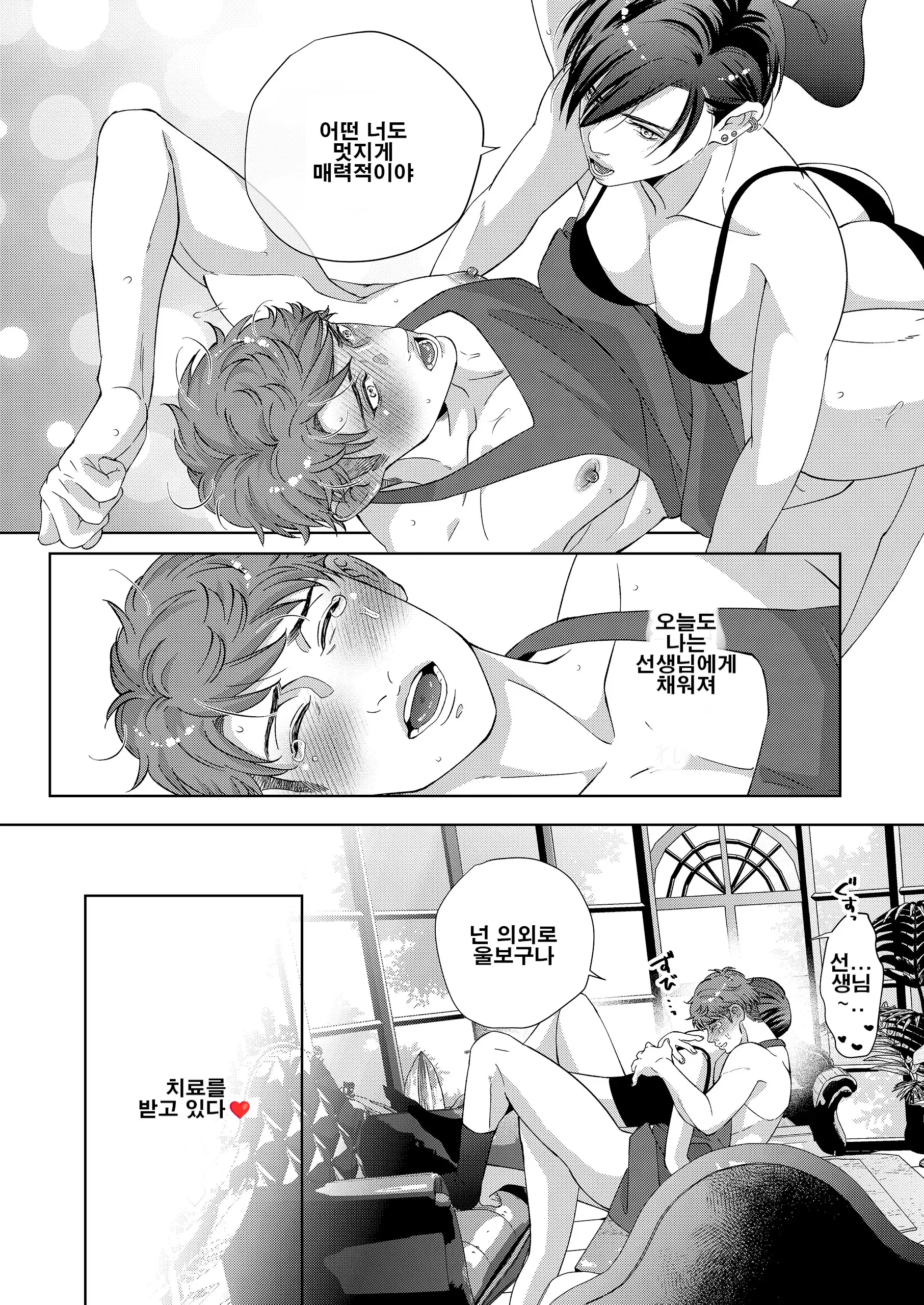 웹툰 이미지 34