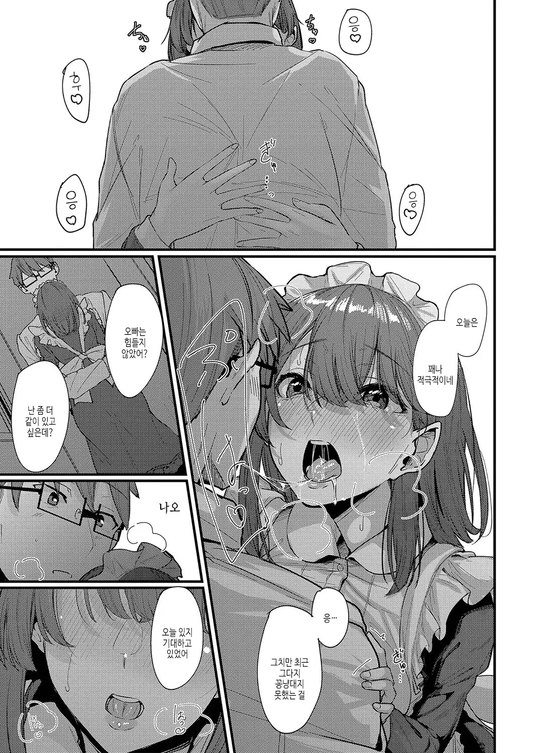 웹툰 이미지 203
