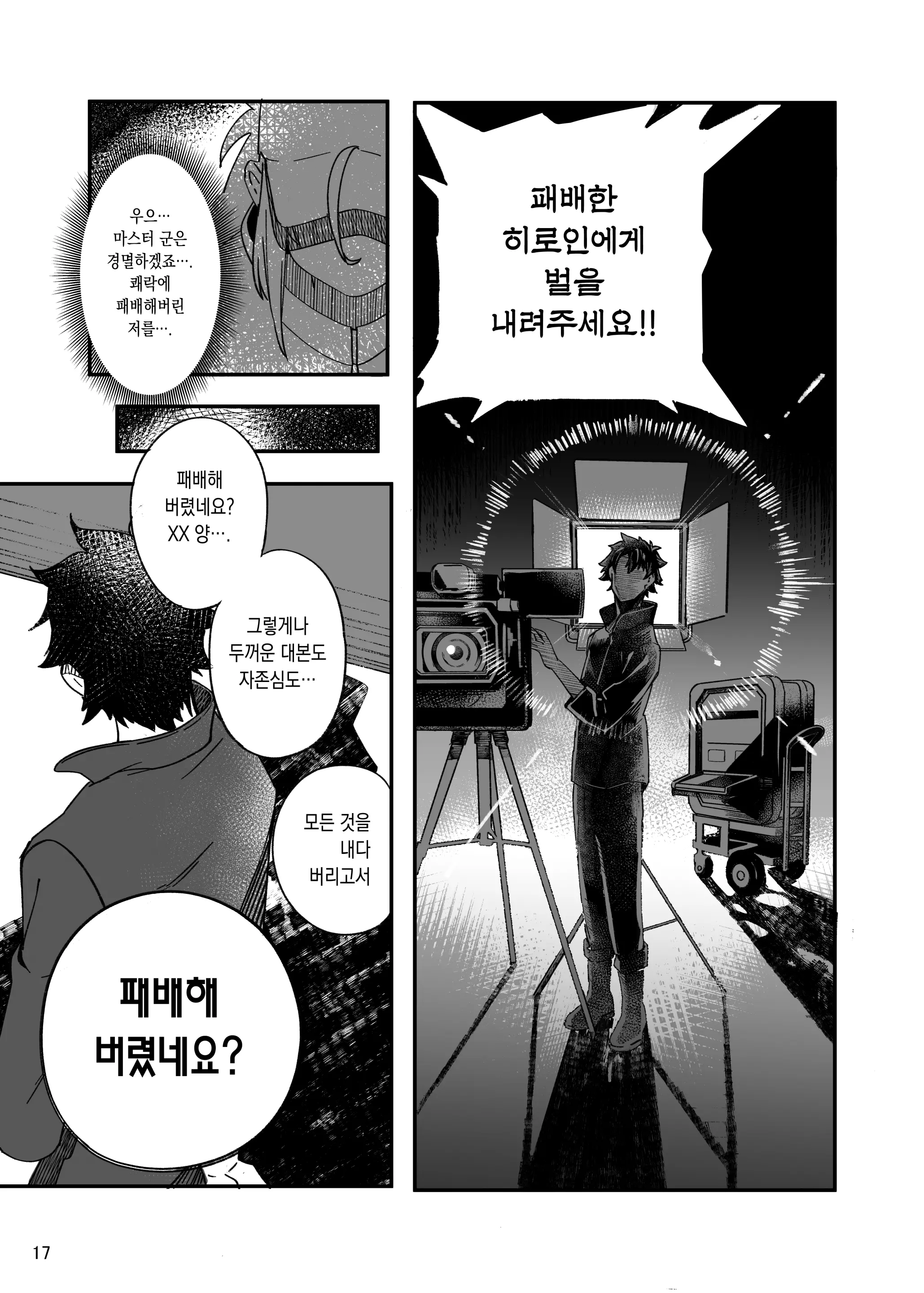 웹툰 이미지 17