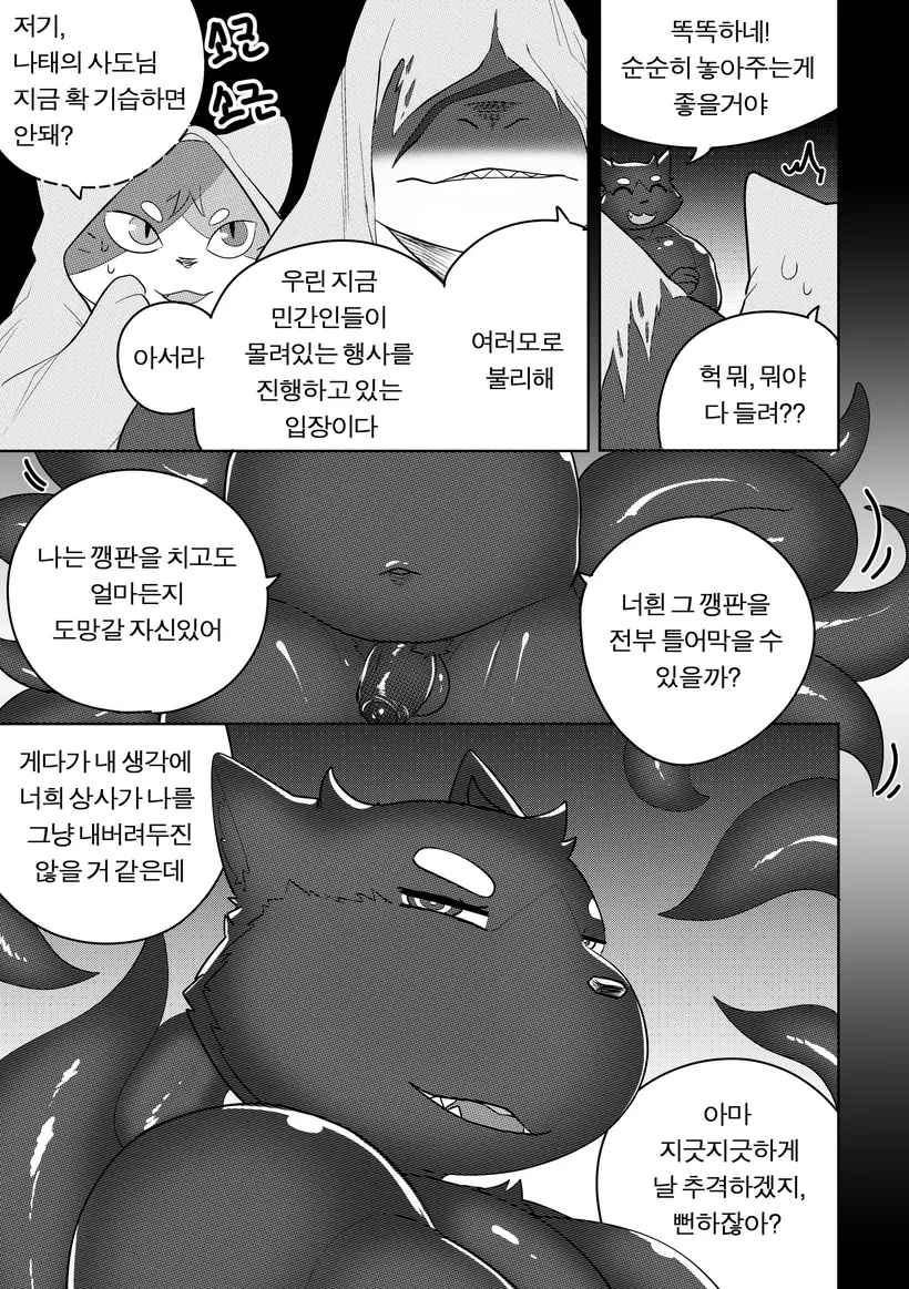 웹툰 이미지 116