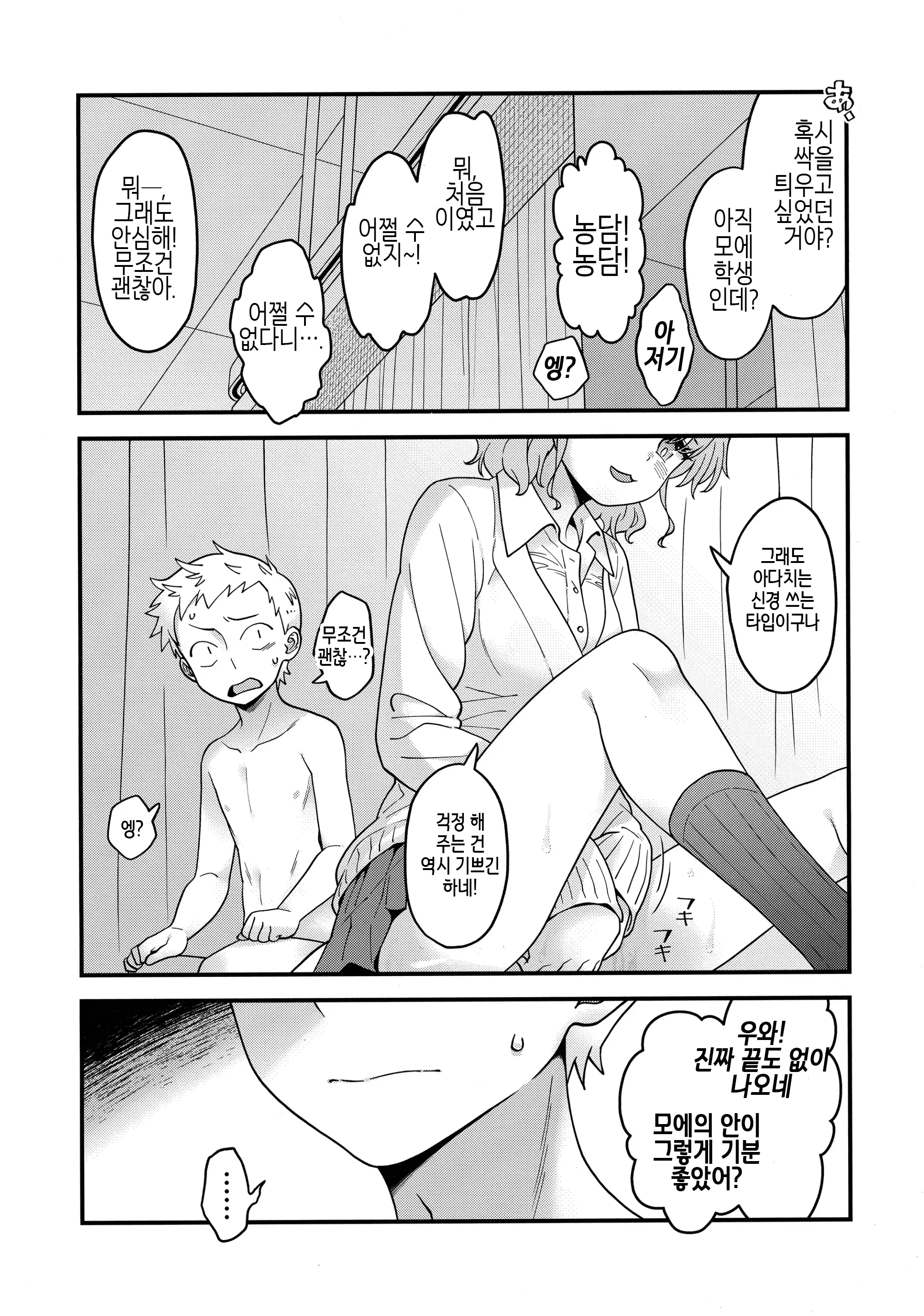 웹툰 이미지 32