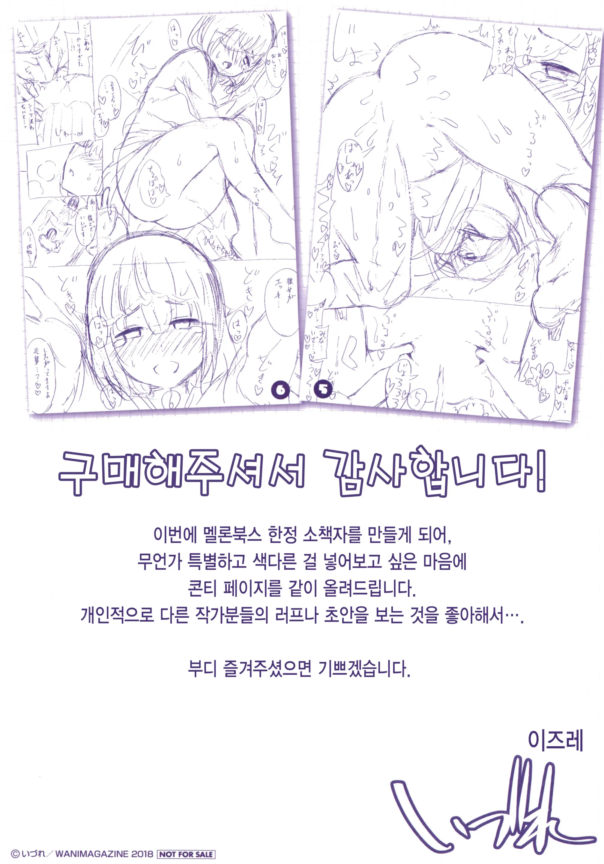 웹툰 이미지 208