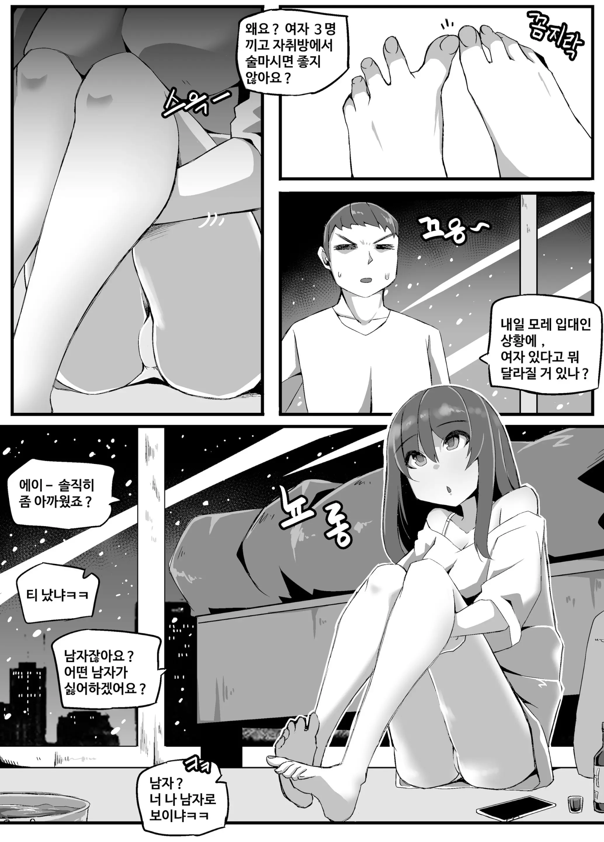웹툰 이미지 2