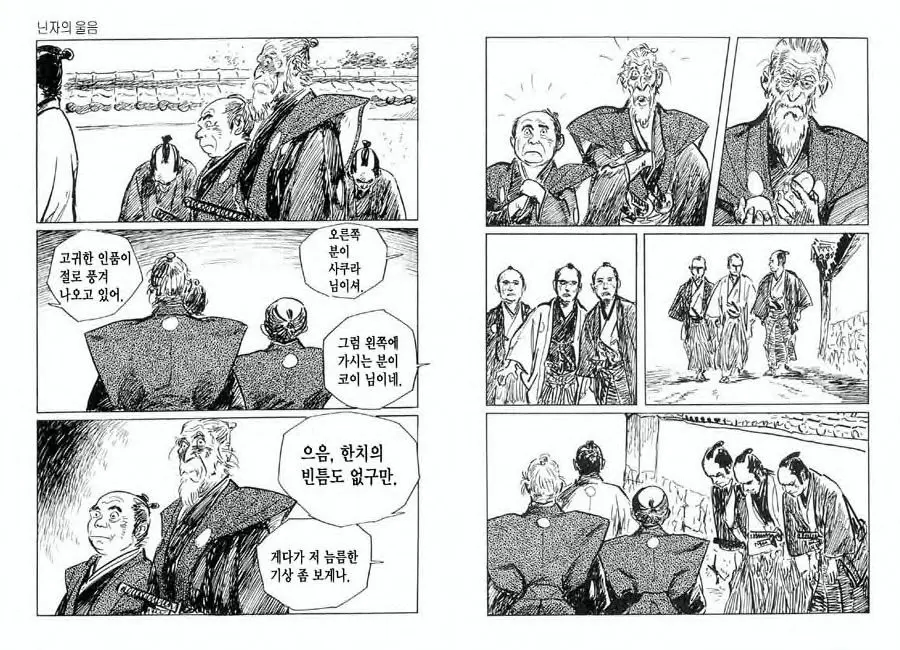 웹툰 이미지 6