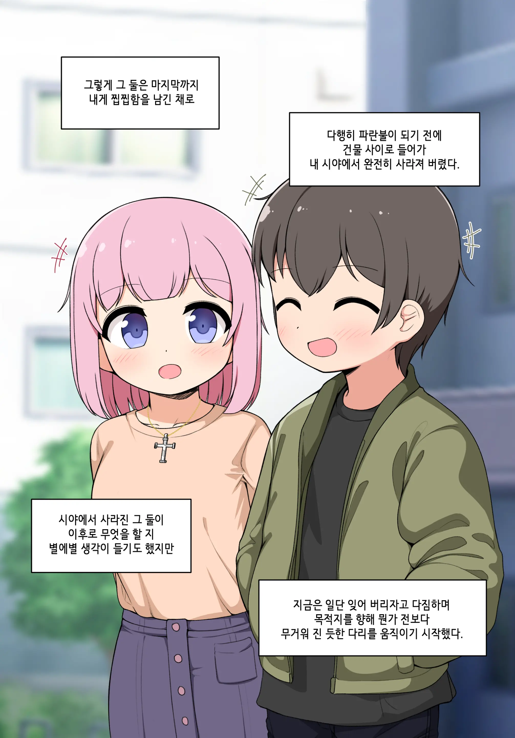 웹툰 이미지 137
