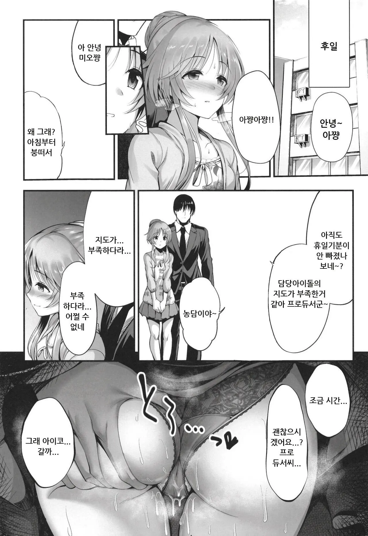 웹툰 이미지 26