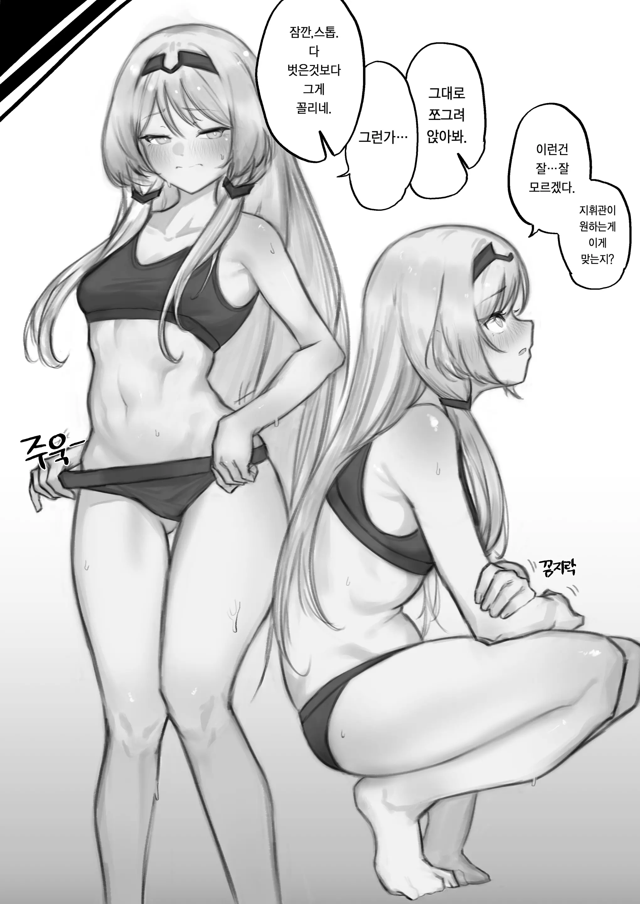 웹툰 이미지 18