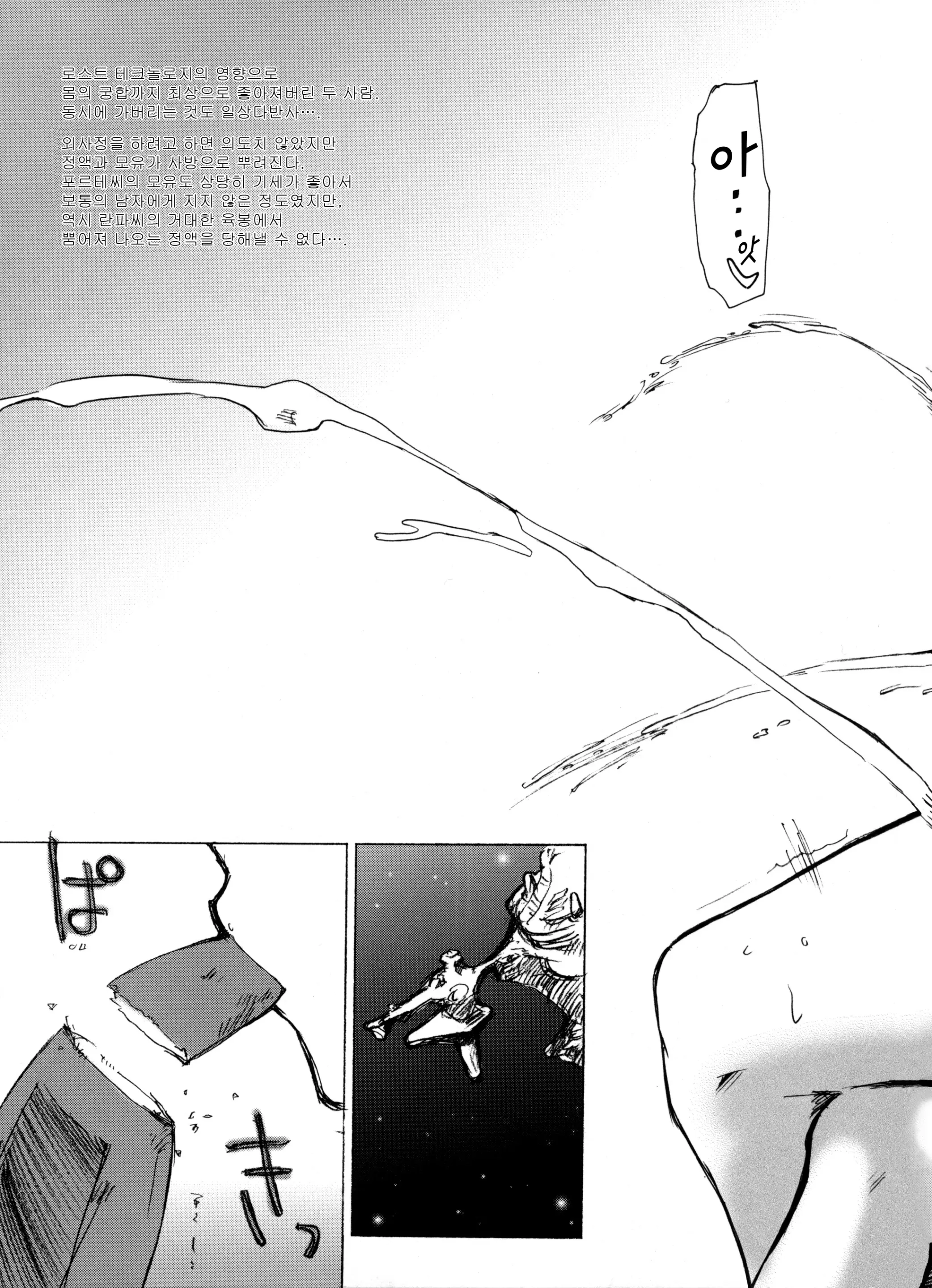 웹툰 이미지 42