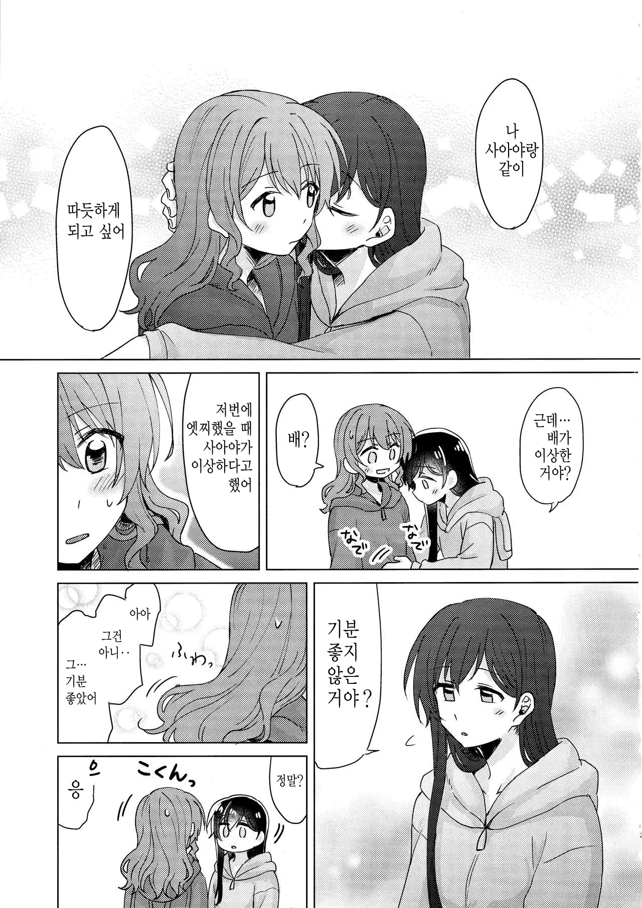 웹툰 이미지 32