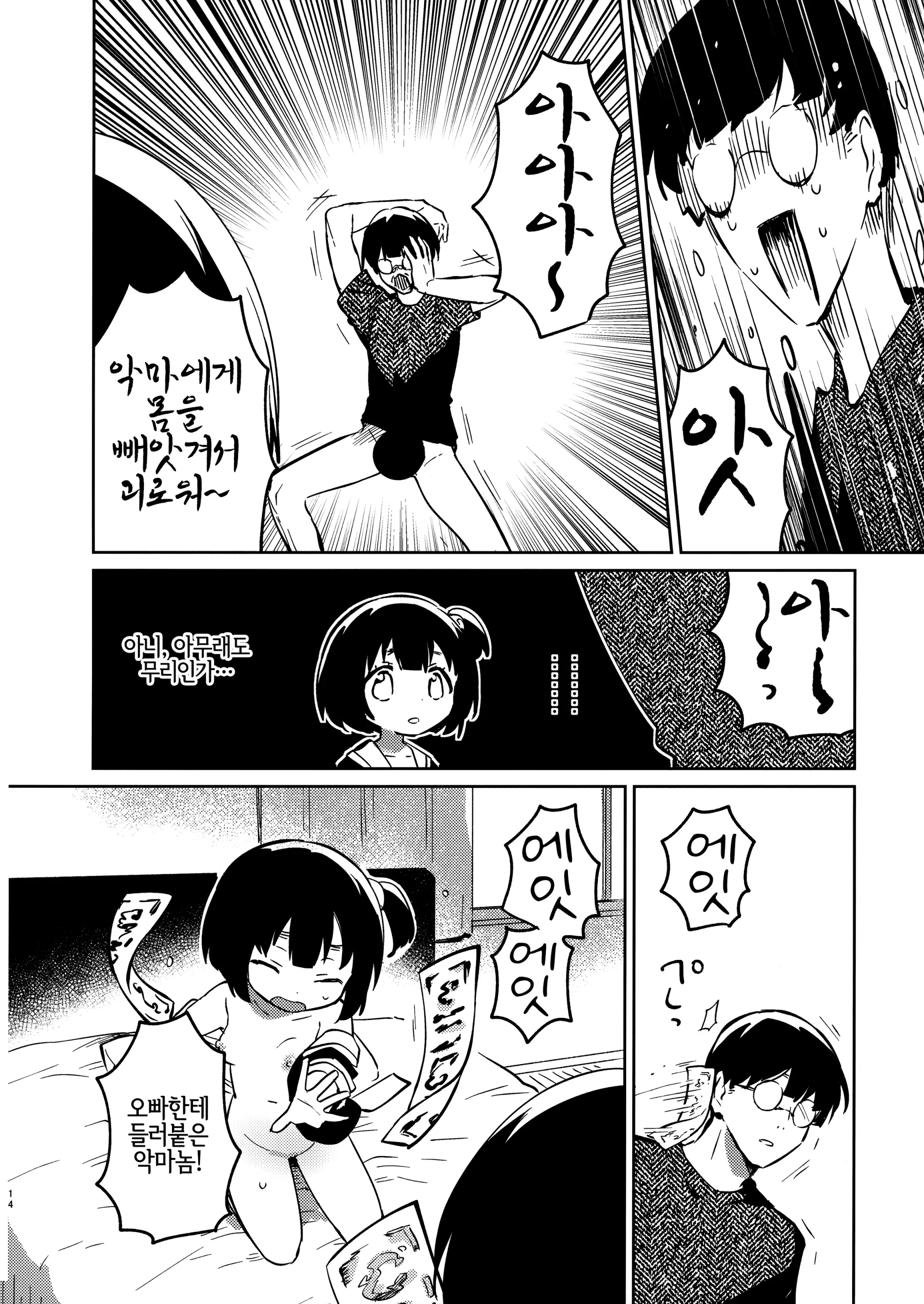 웹툰 이미지 12