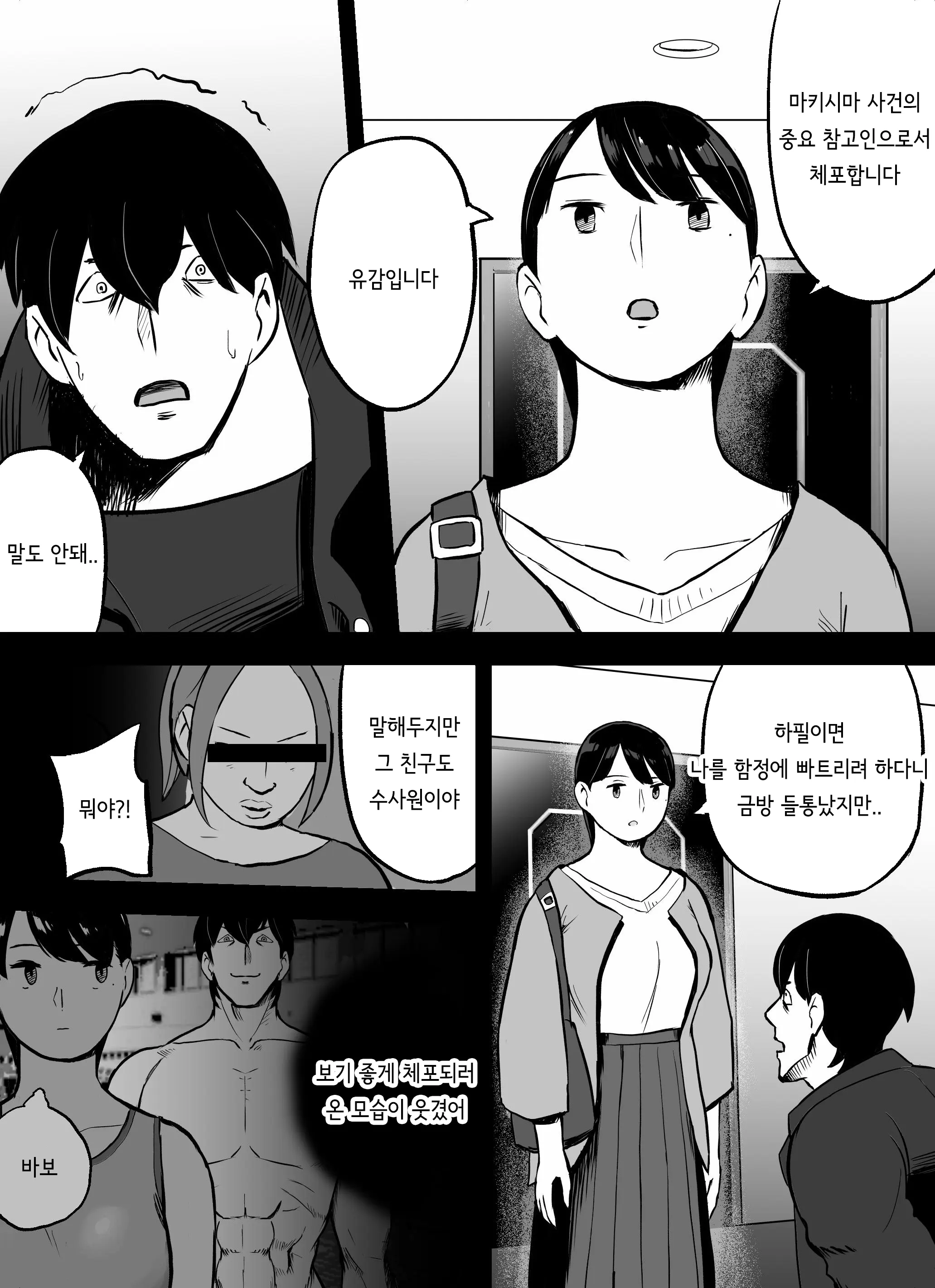 웹툰 이미지 149