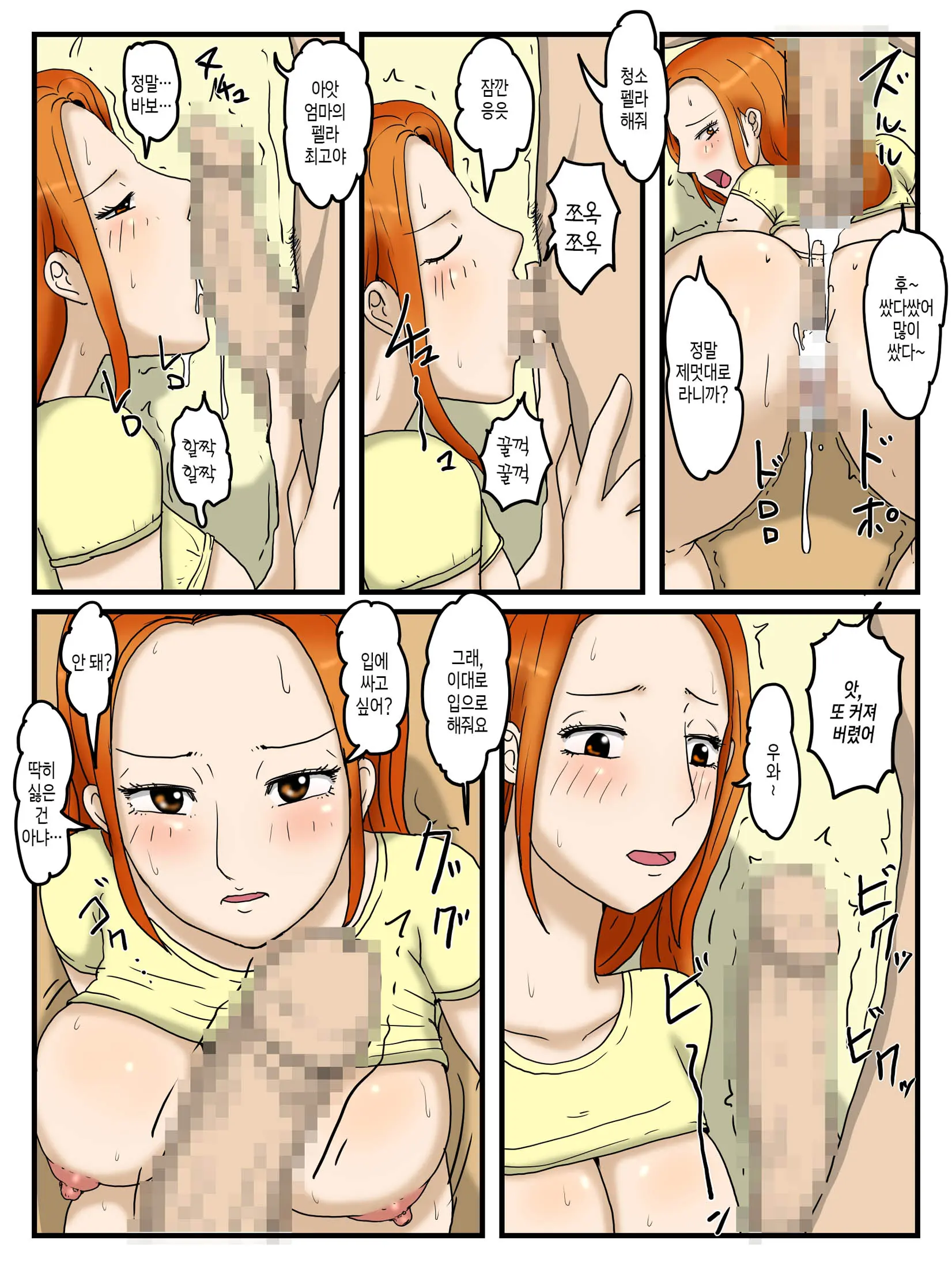 웹툰 이미지 8