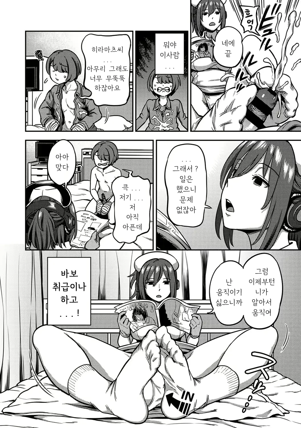 웹툰 이미지 6