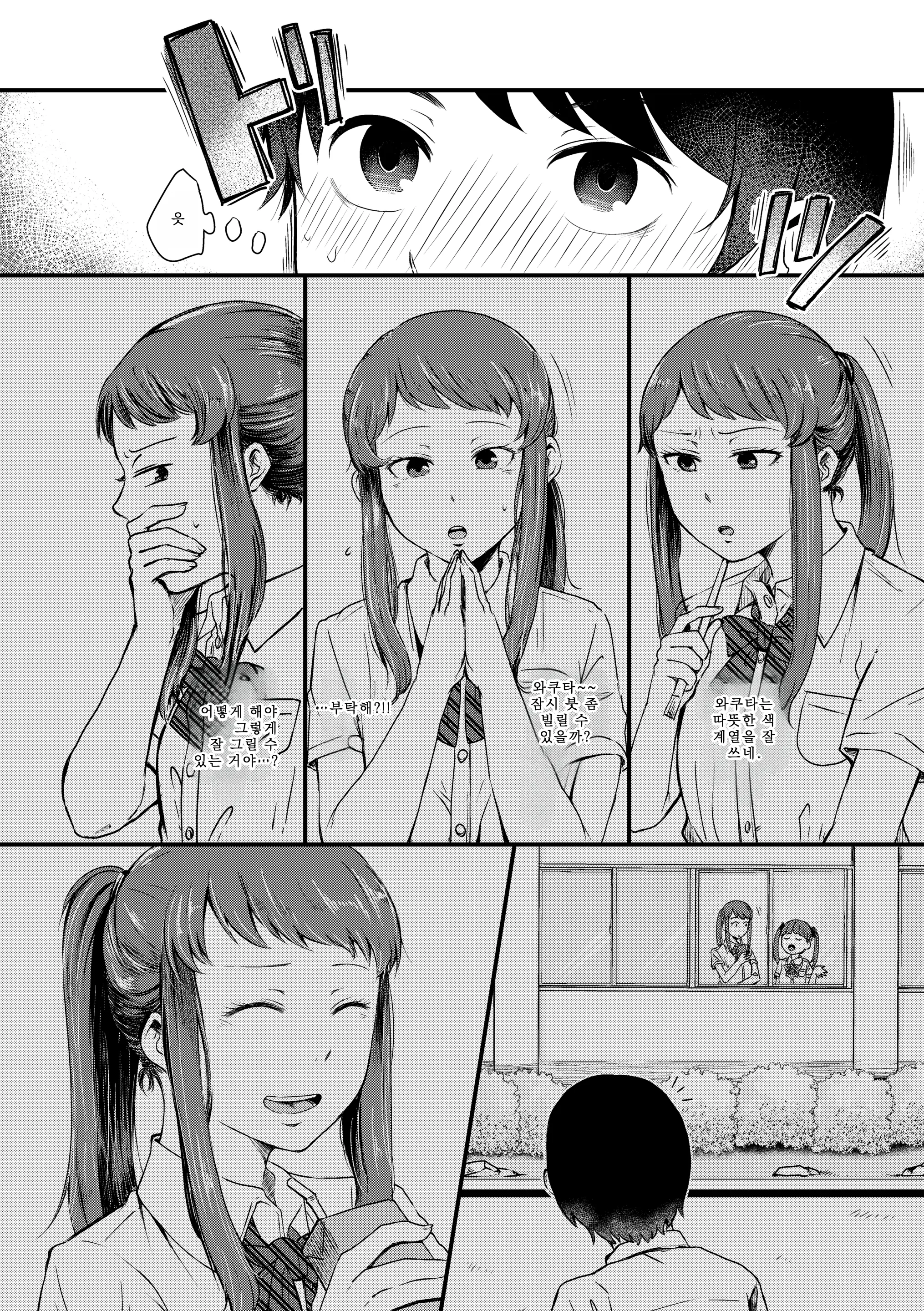 웹툰 이미지 180
